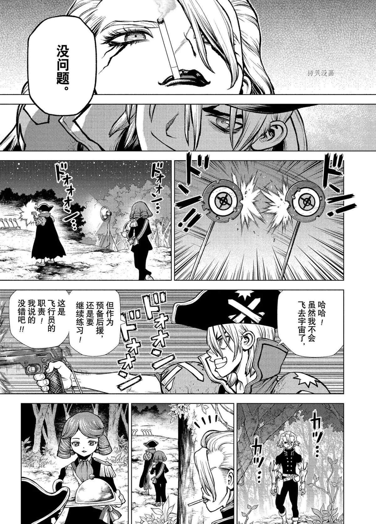 第221话 试看版