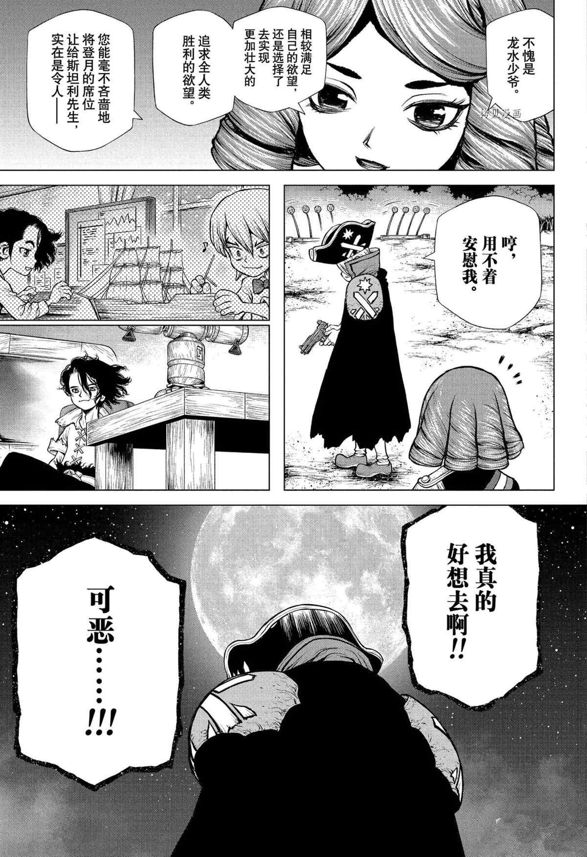 第221话 试看版