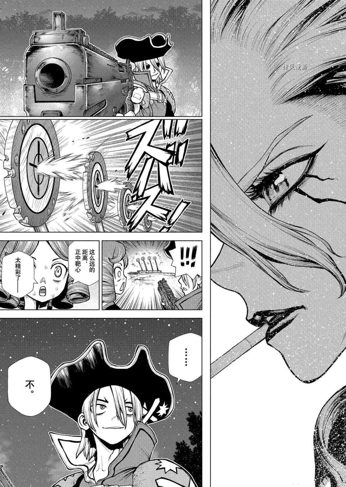 第221话 试看版