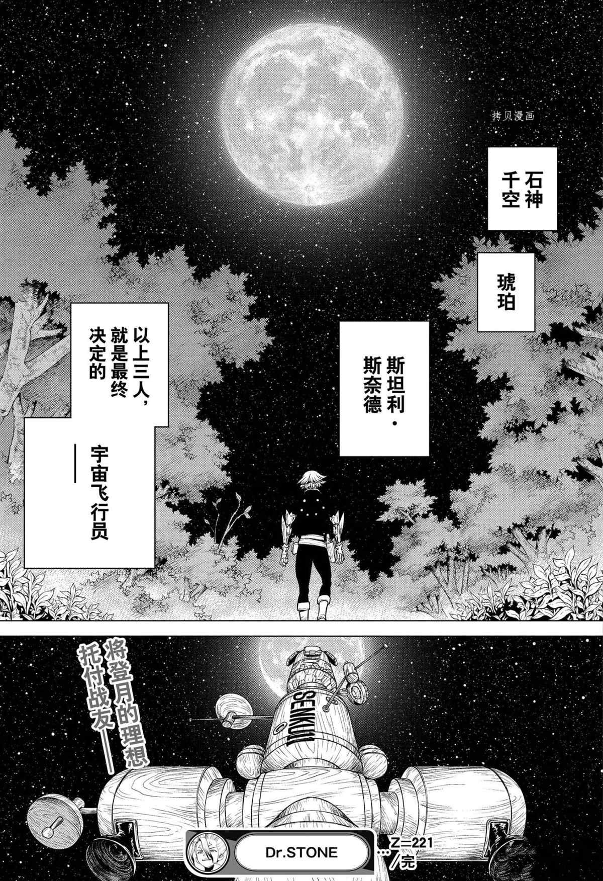 第221话 试看版