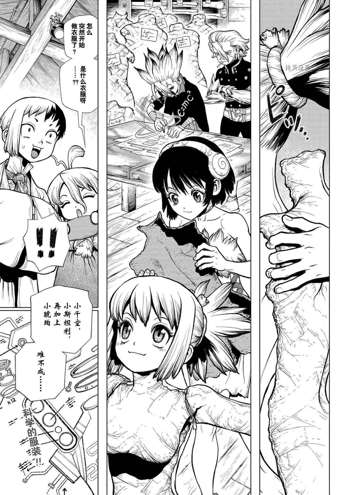 第222话 试看版