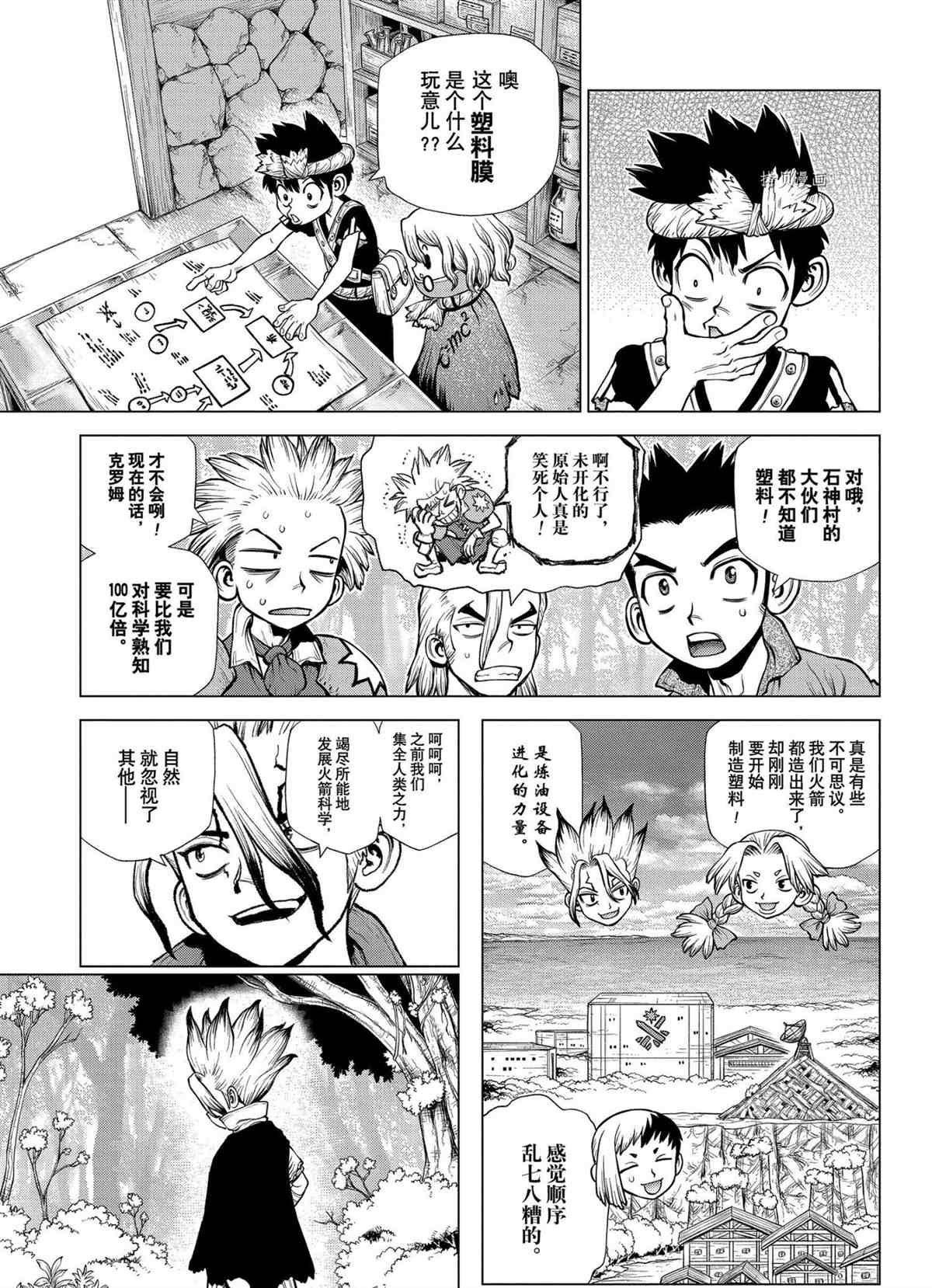 第222话 试看版
