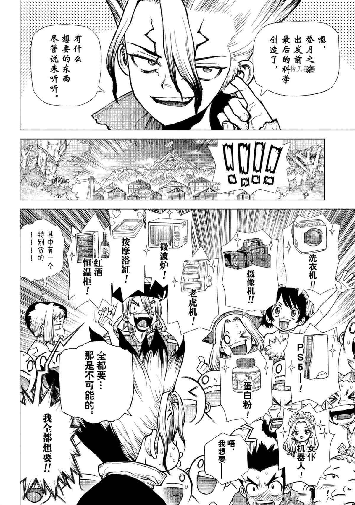 第222话 试看版