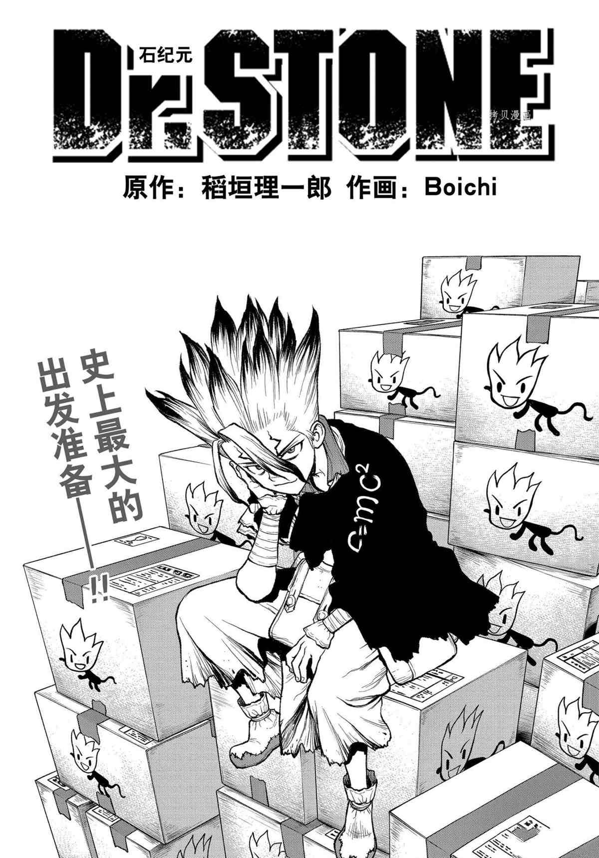 第222话 试看版