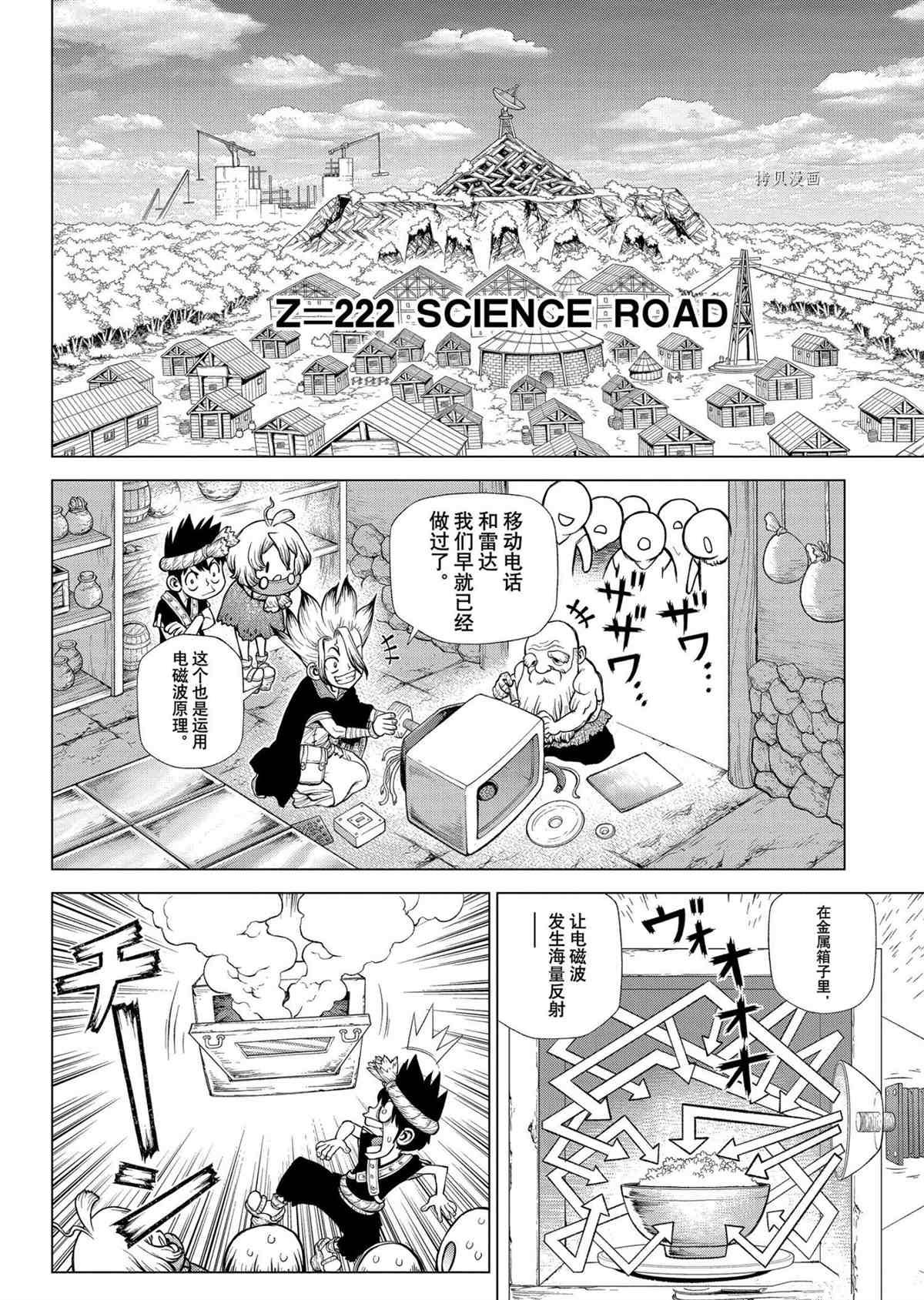 第222话 试看版