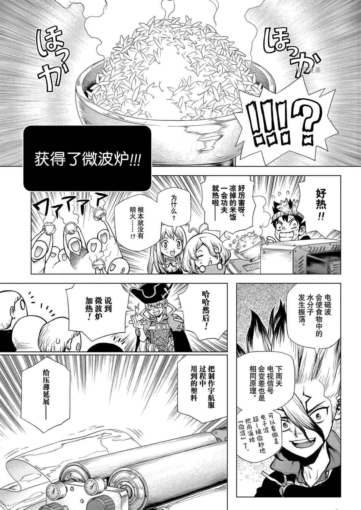 第222话 试看版