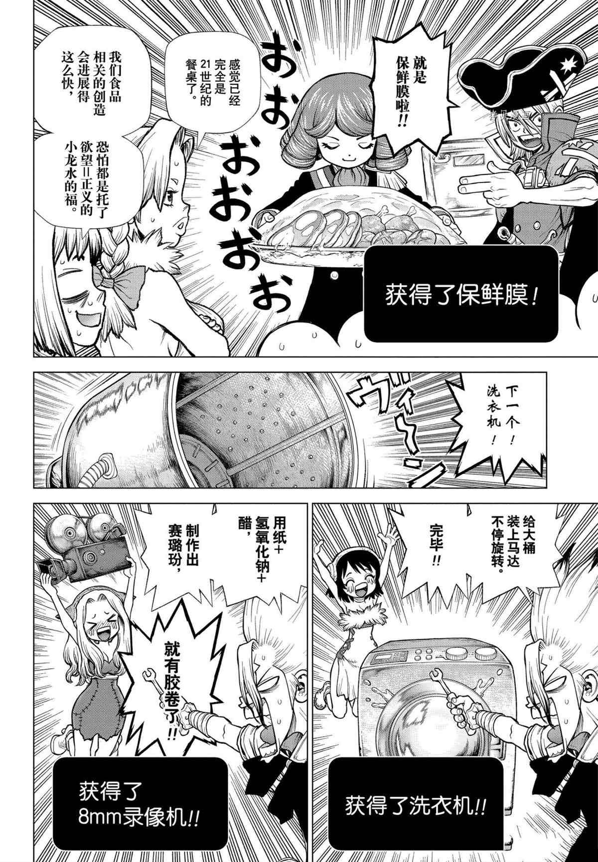 第222话 试看版