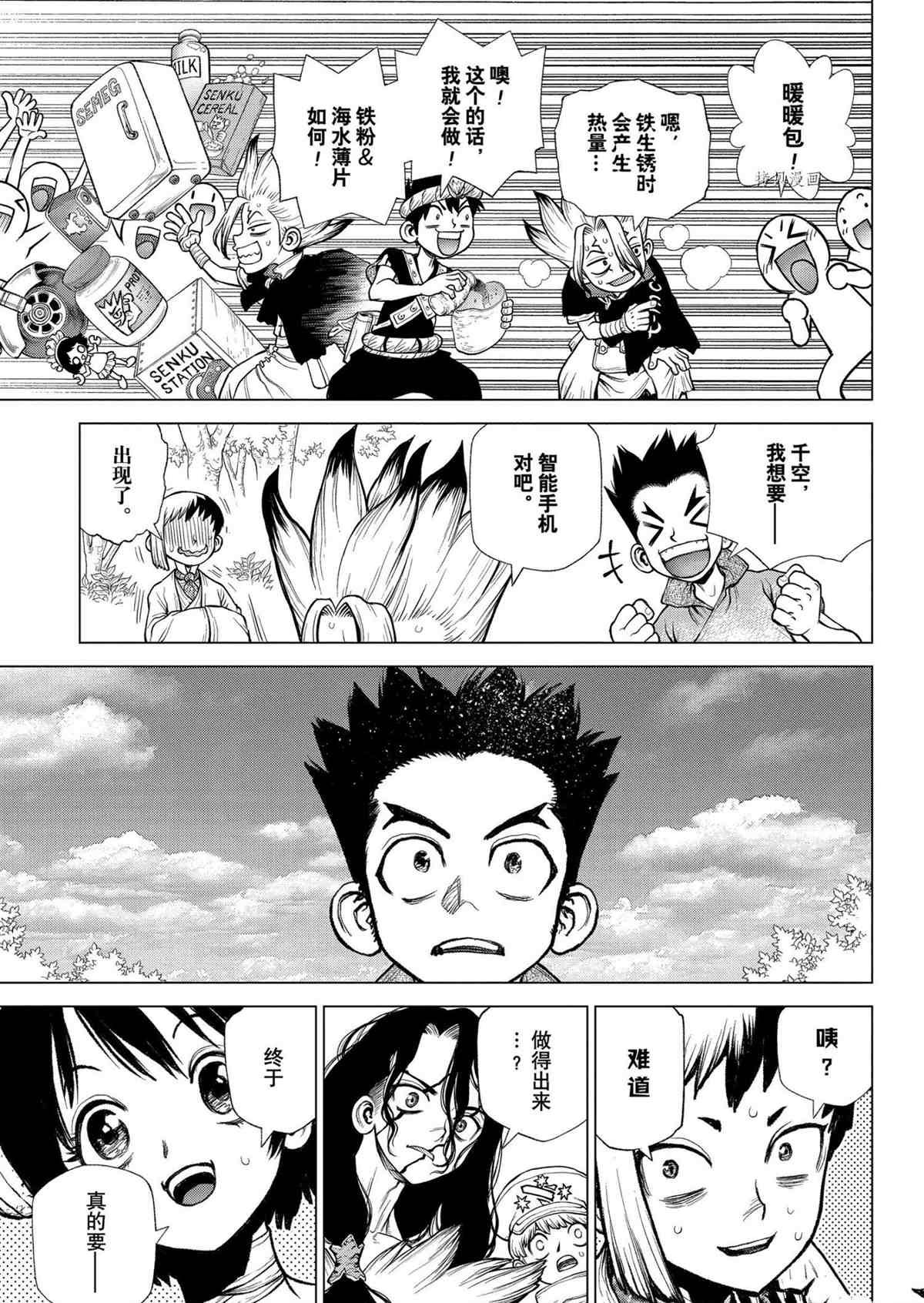 第222话 试看版