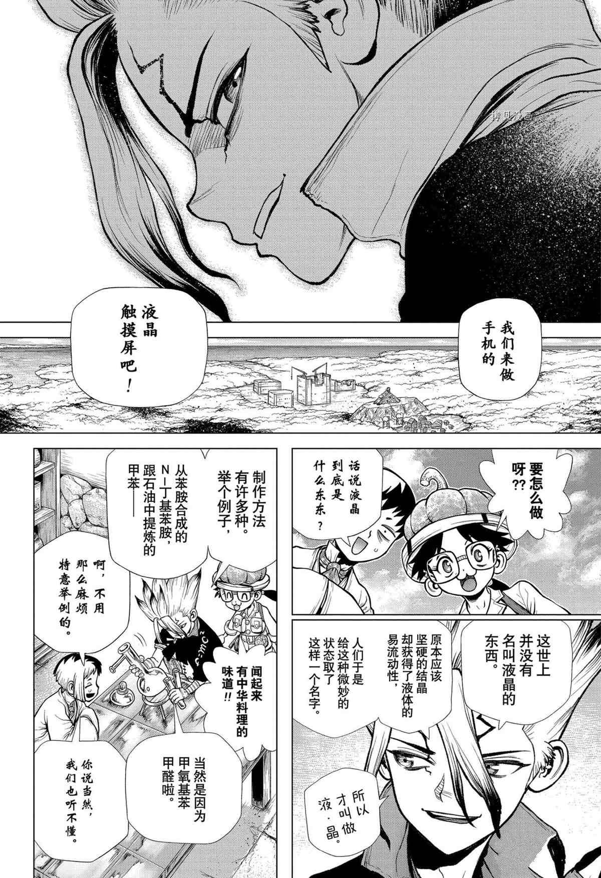 第222话 试看版