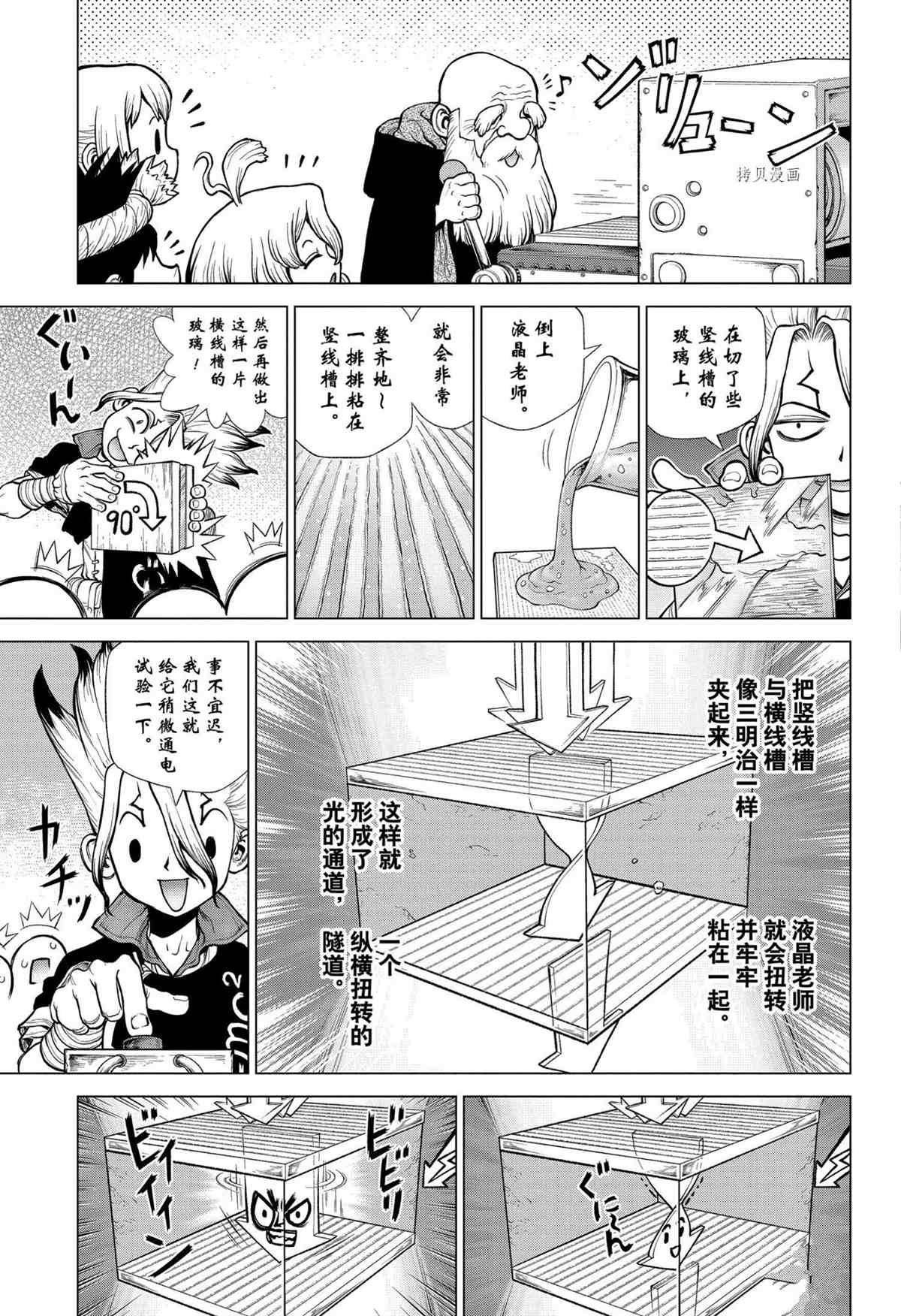 第222话 试看版