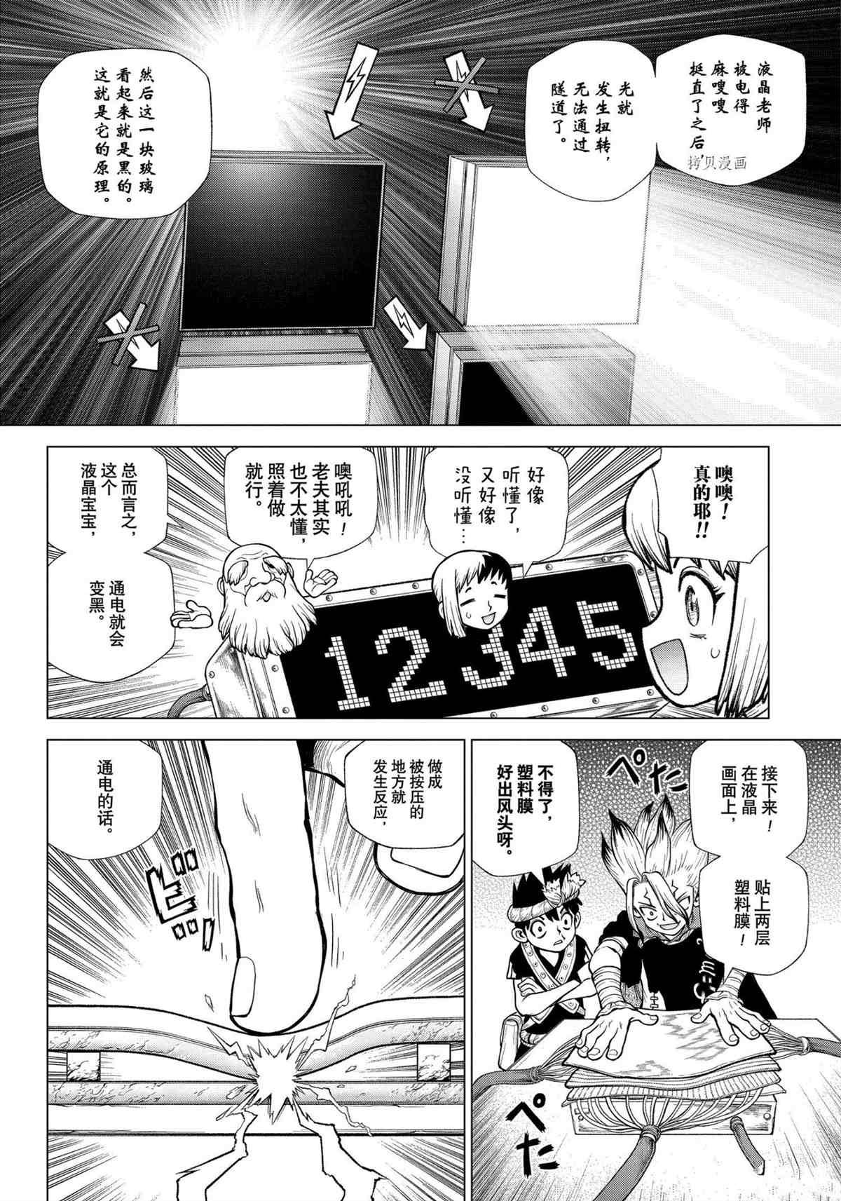 第222话 试看版