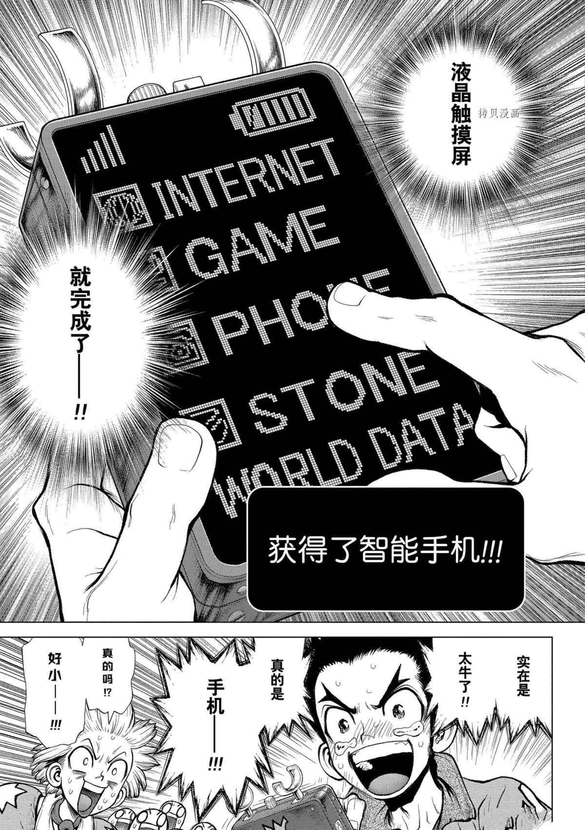 第222话 试看版