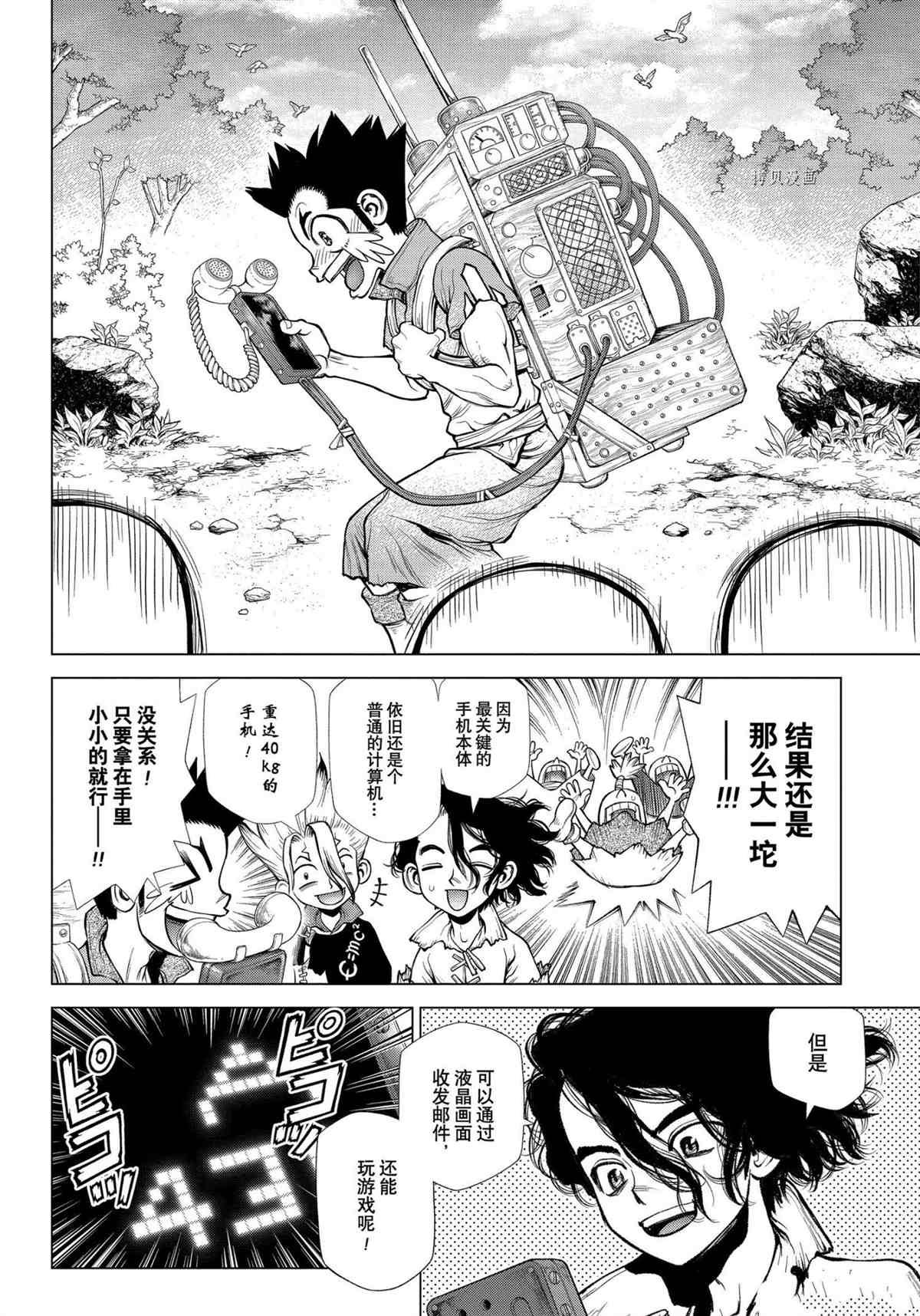 第222话 试看版