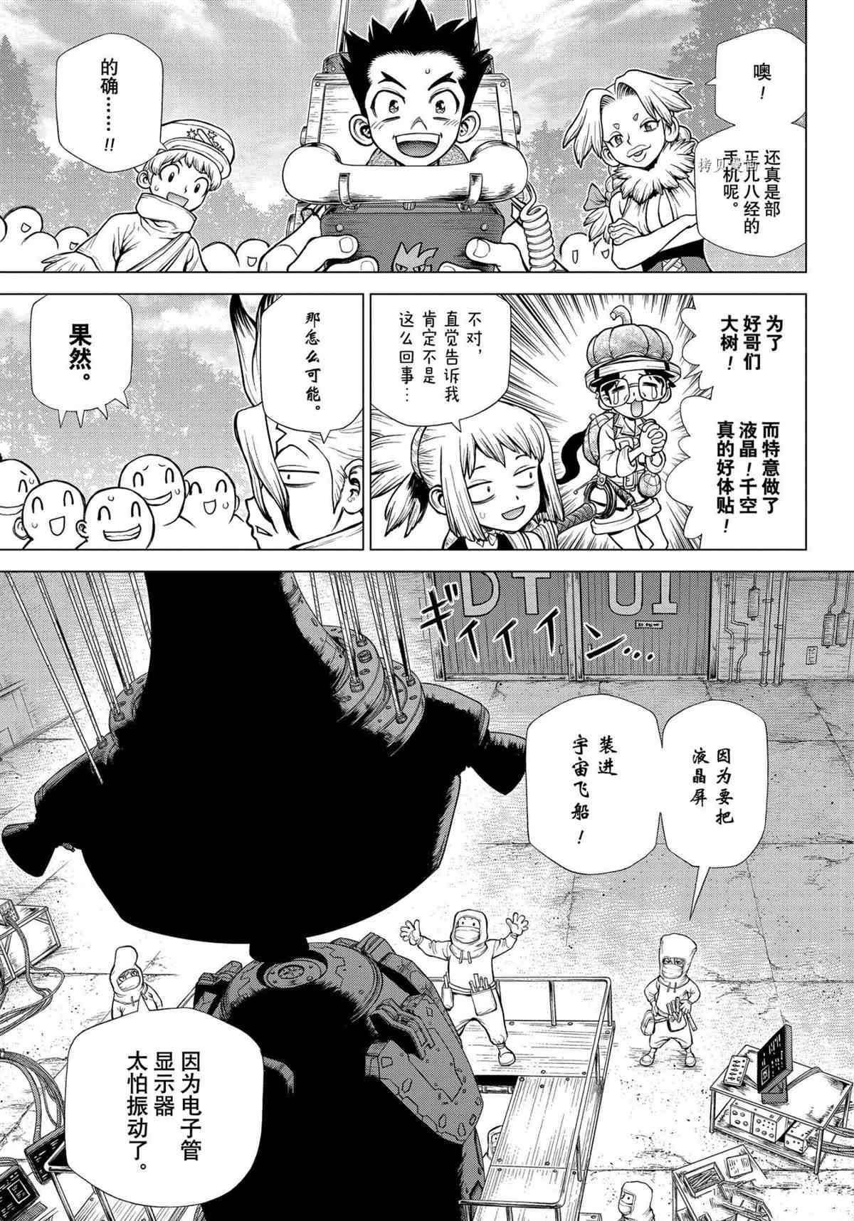 第222话 试看版