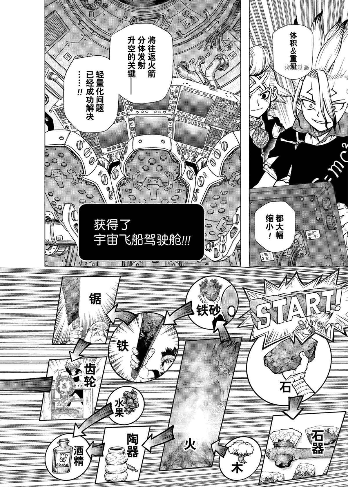 第222话 试看版