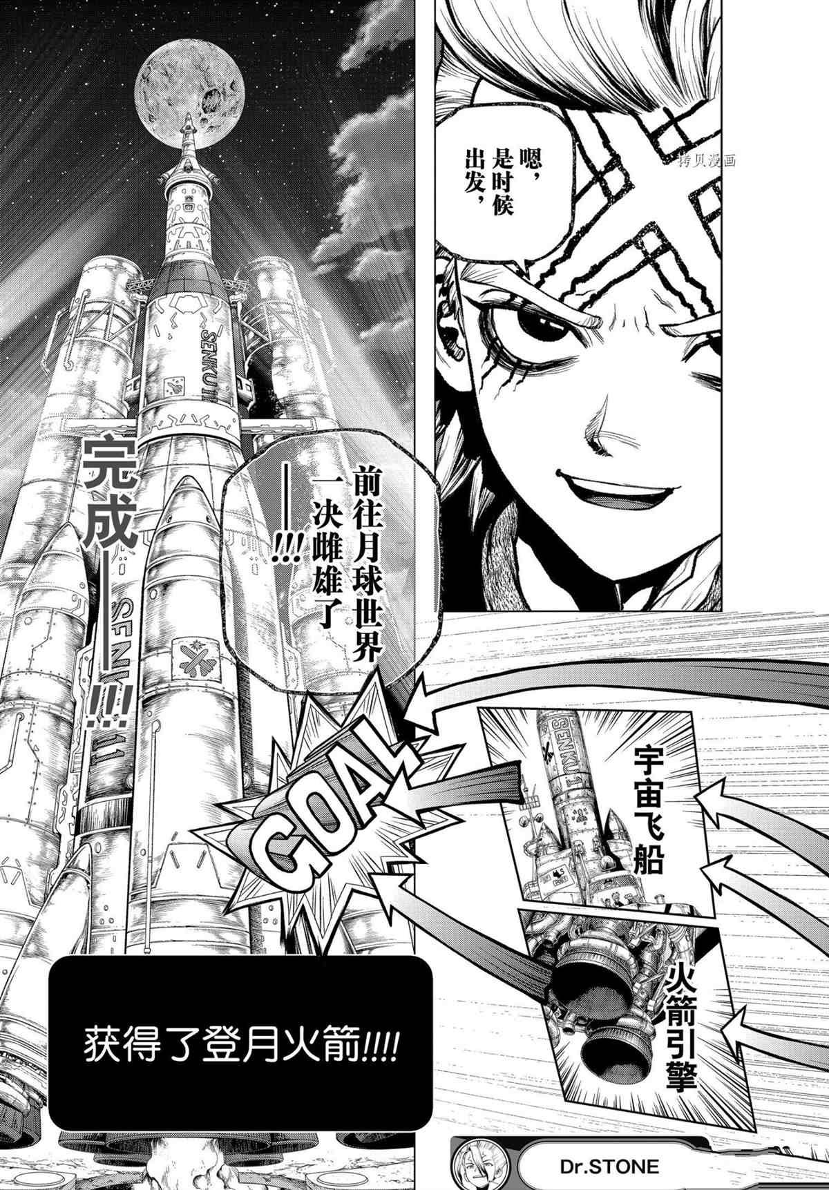 第222话 试看版