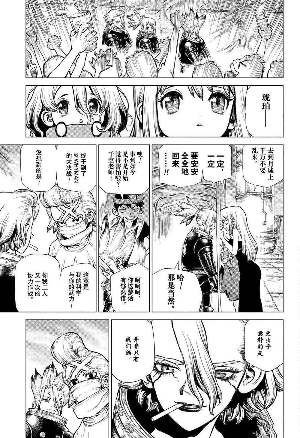 第223话 试看版