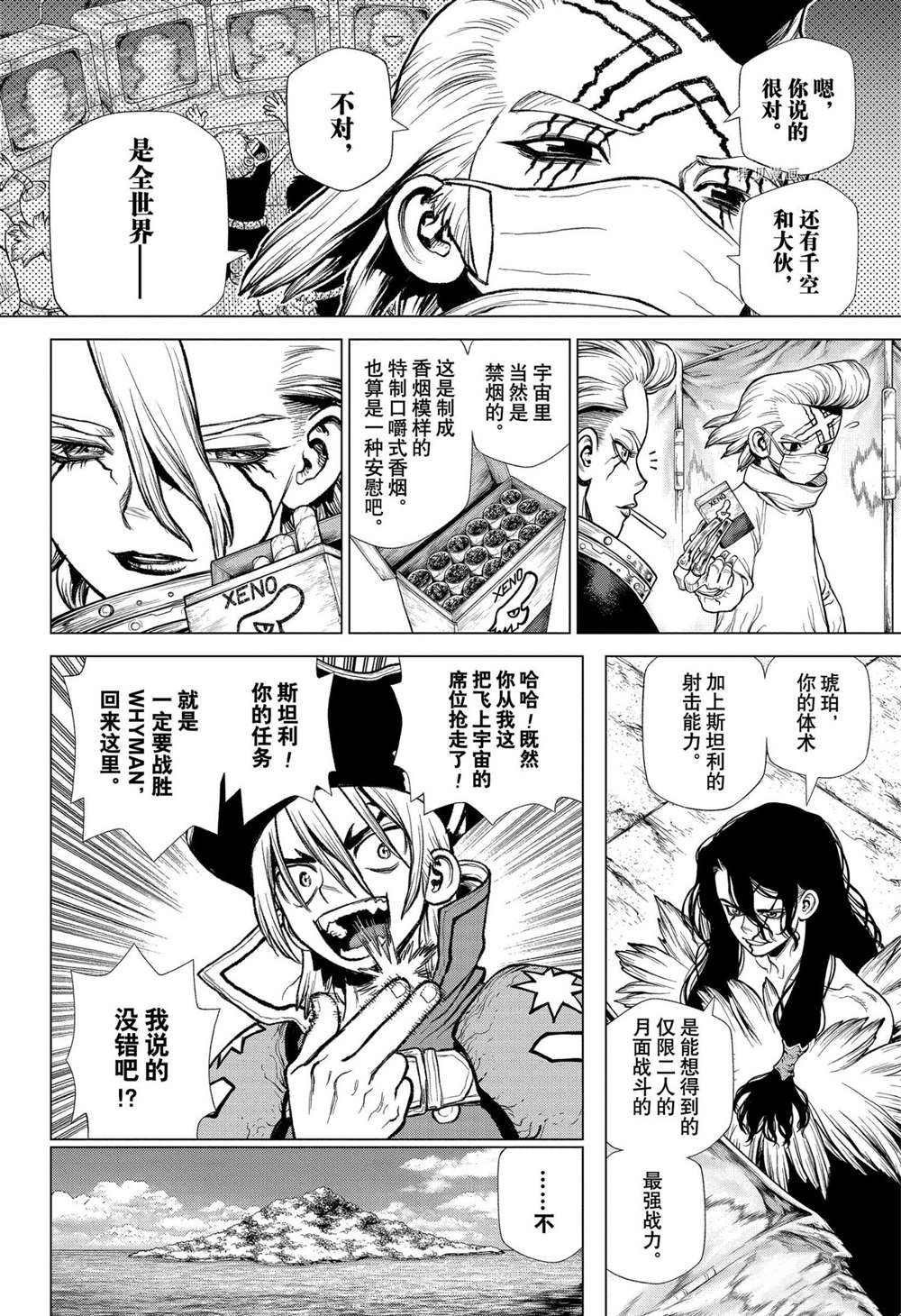 第223话 试看版