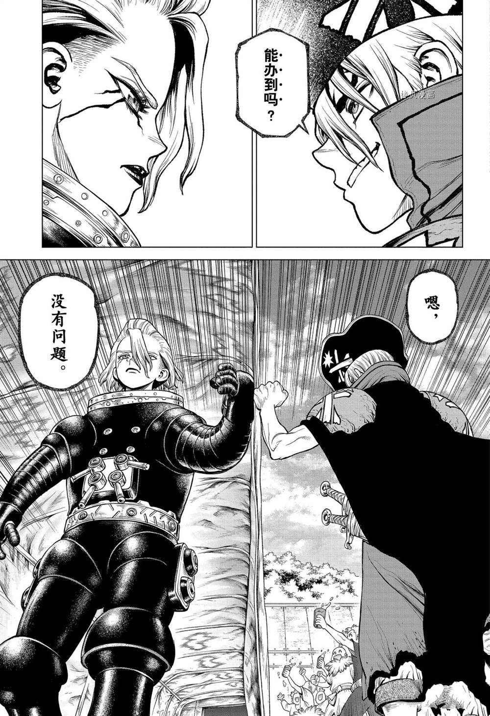 第223话 试看版