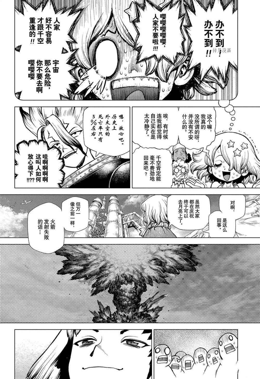 第223话 试看版