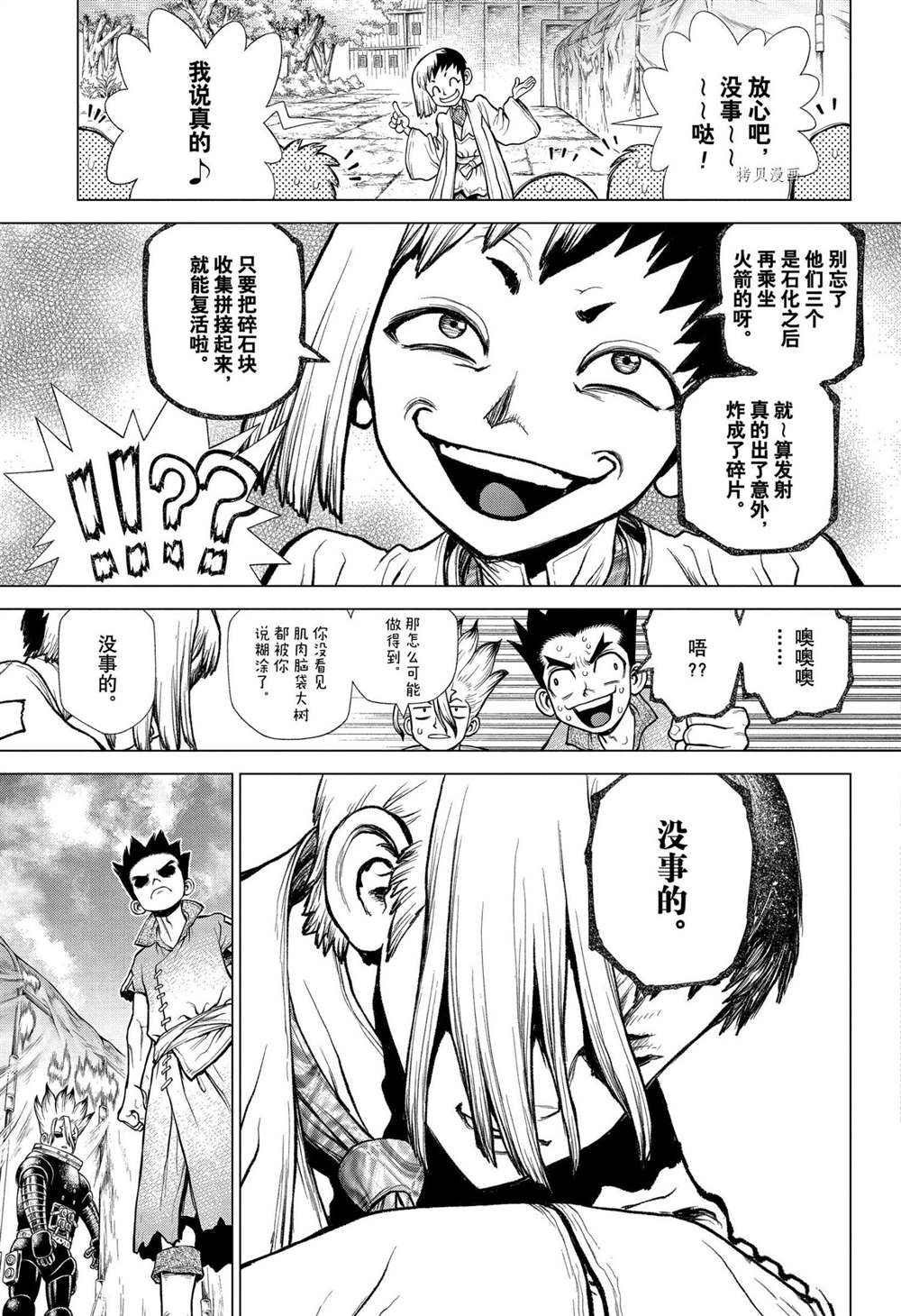 第223话 试看版