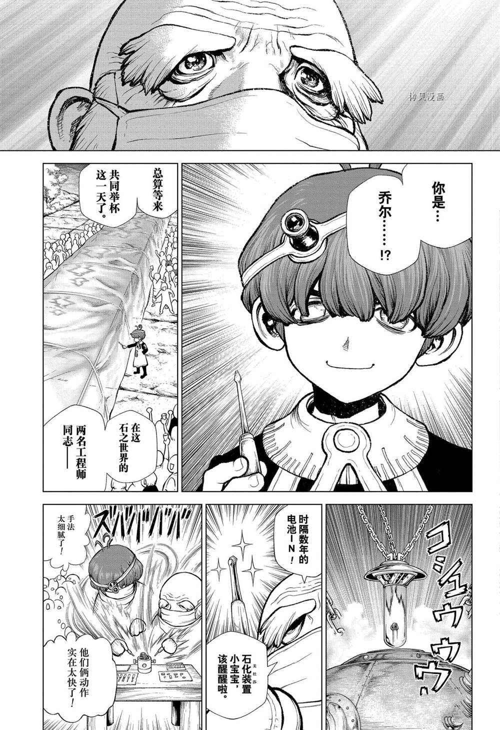 第223话 试看版