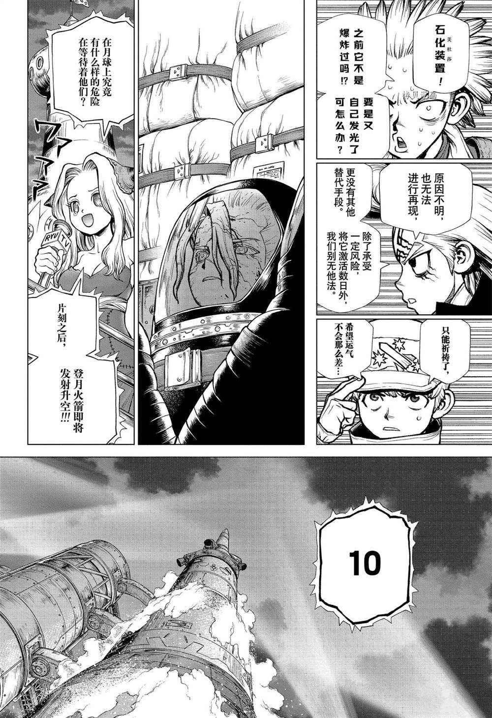 第223话 试看版