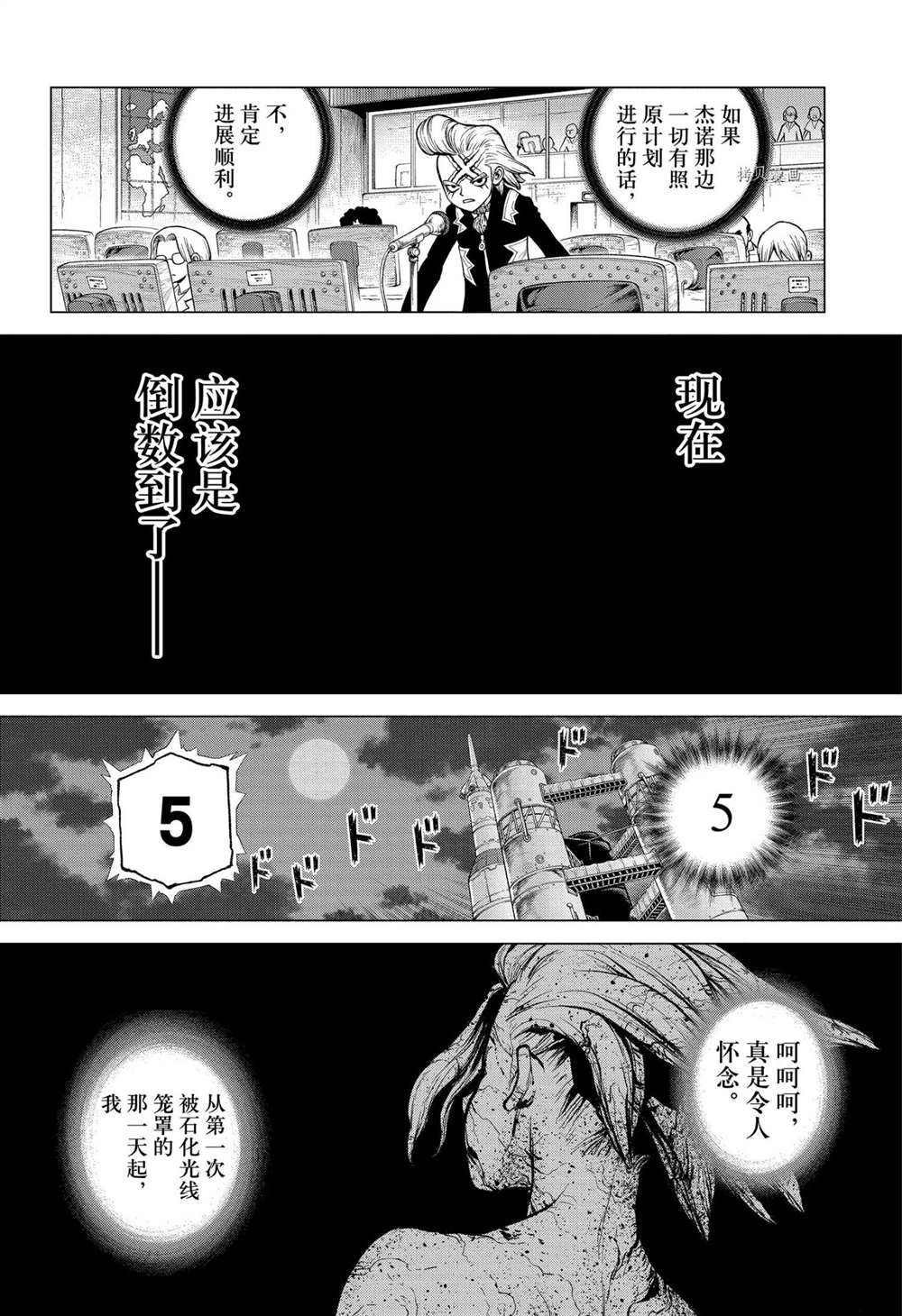 第223话 试看版
