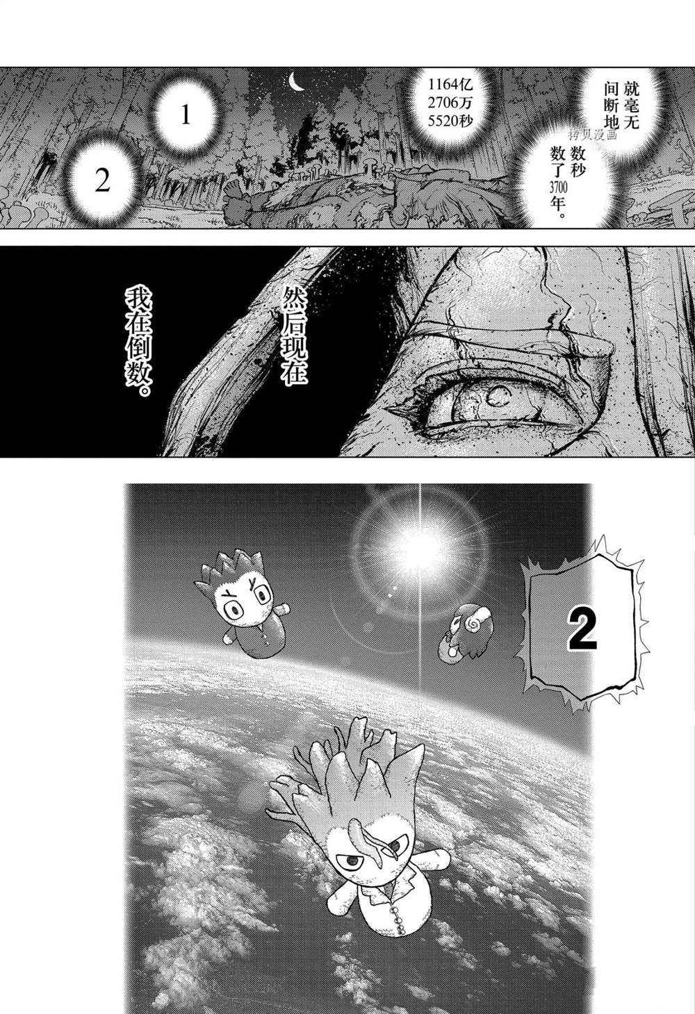 第223话 试看版