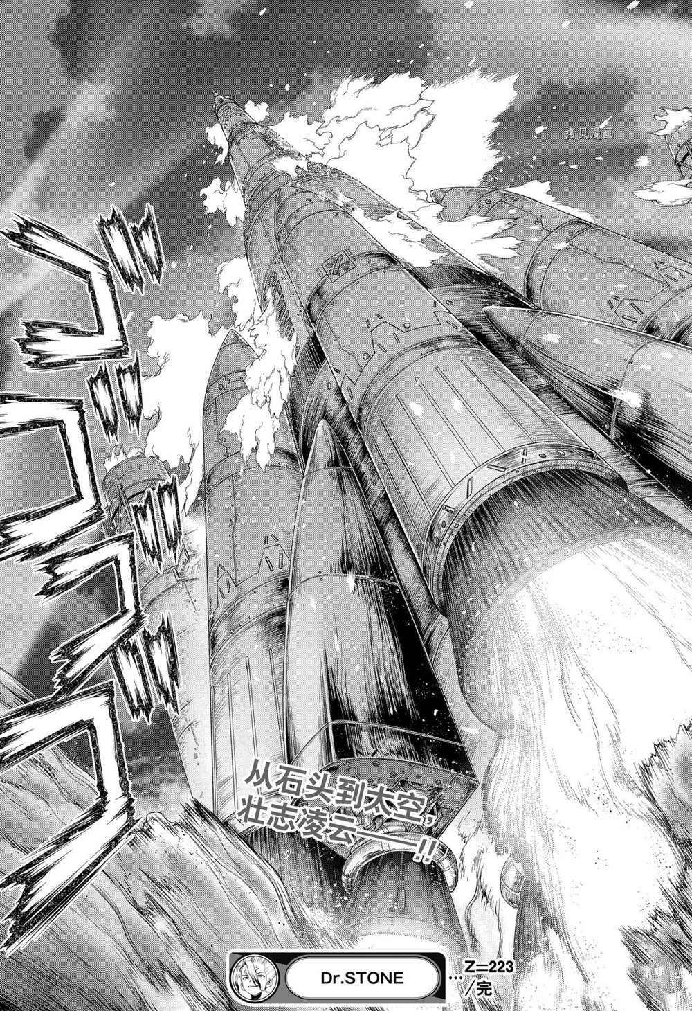 第223话 试看版
