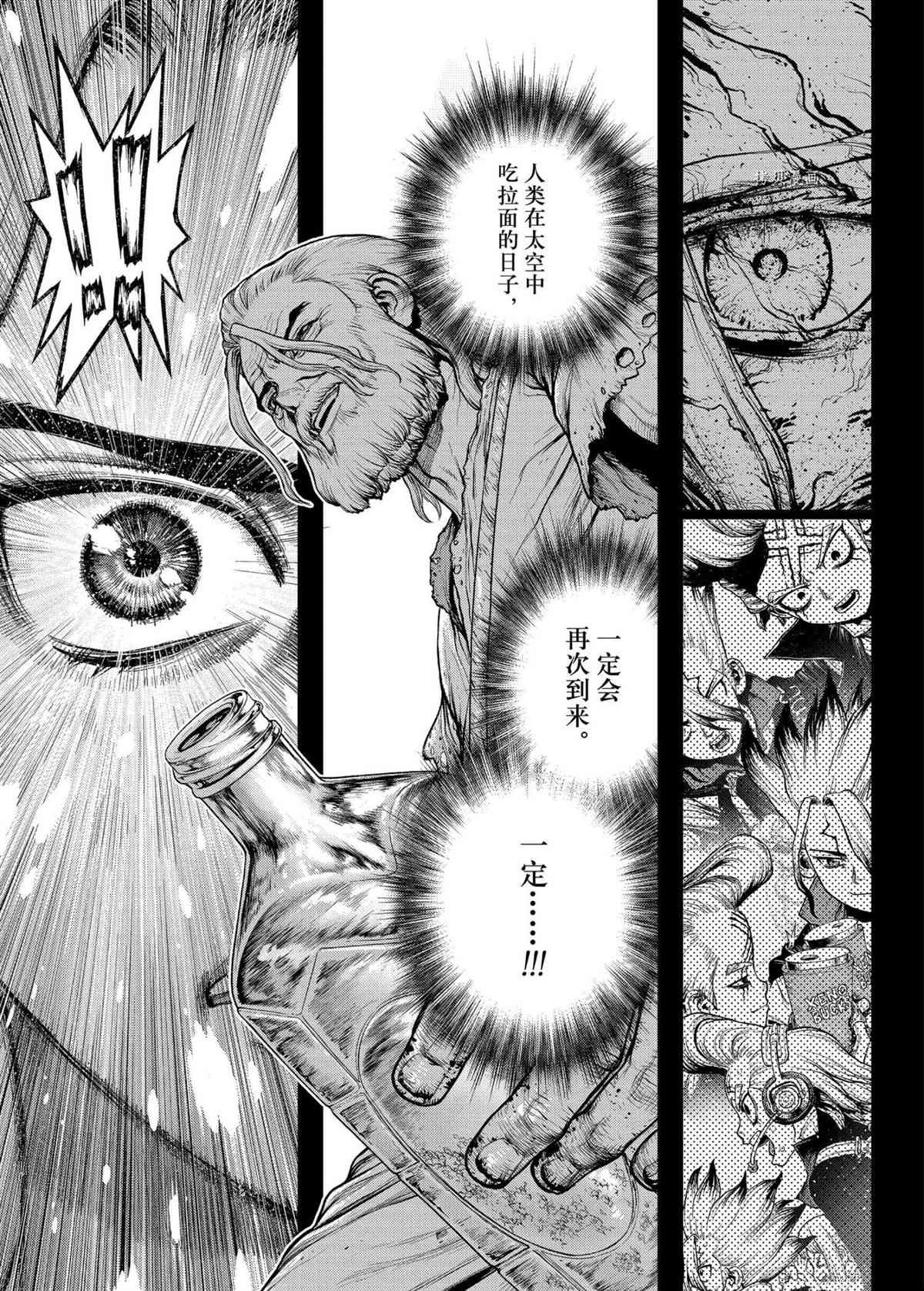 第224话 试看版