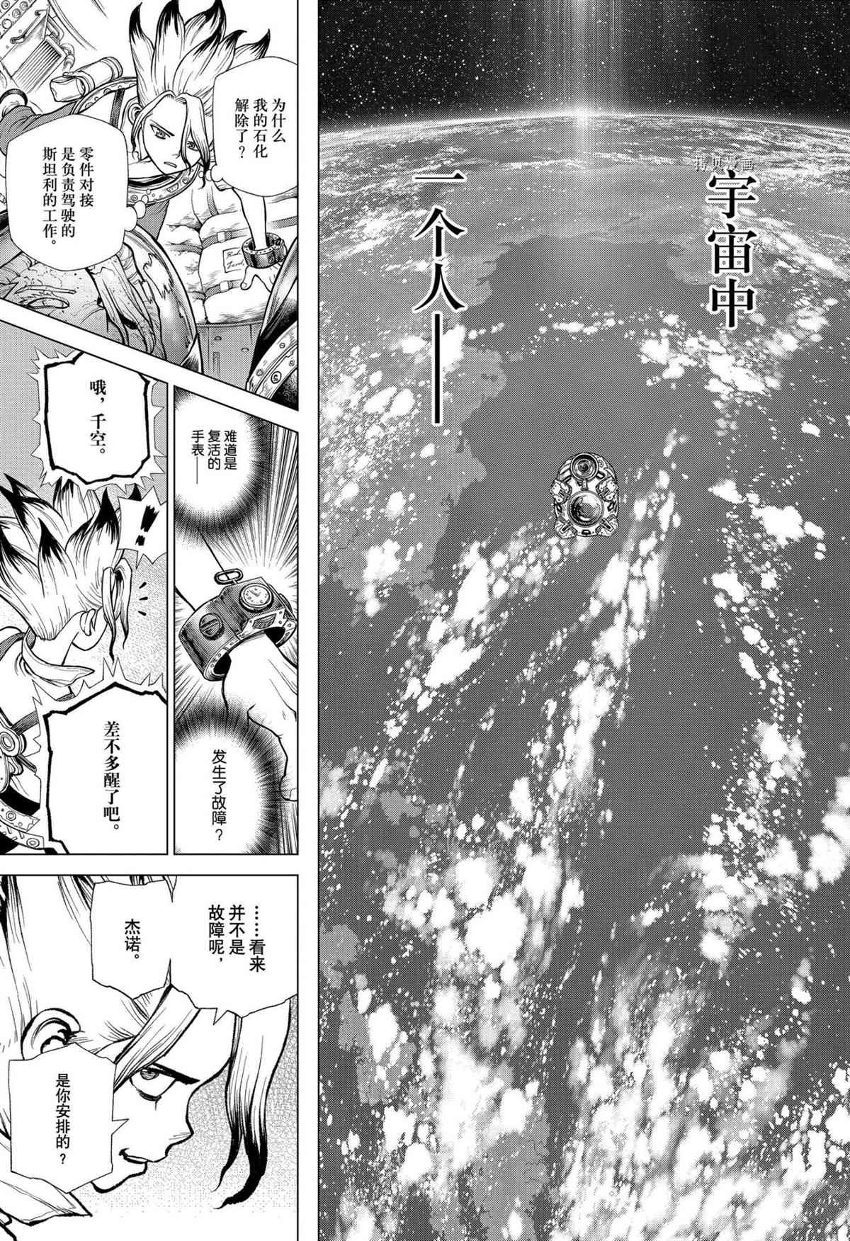 第224话 试看版
