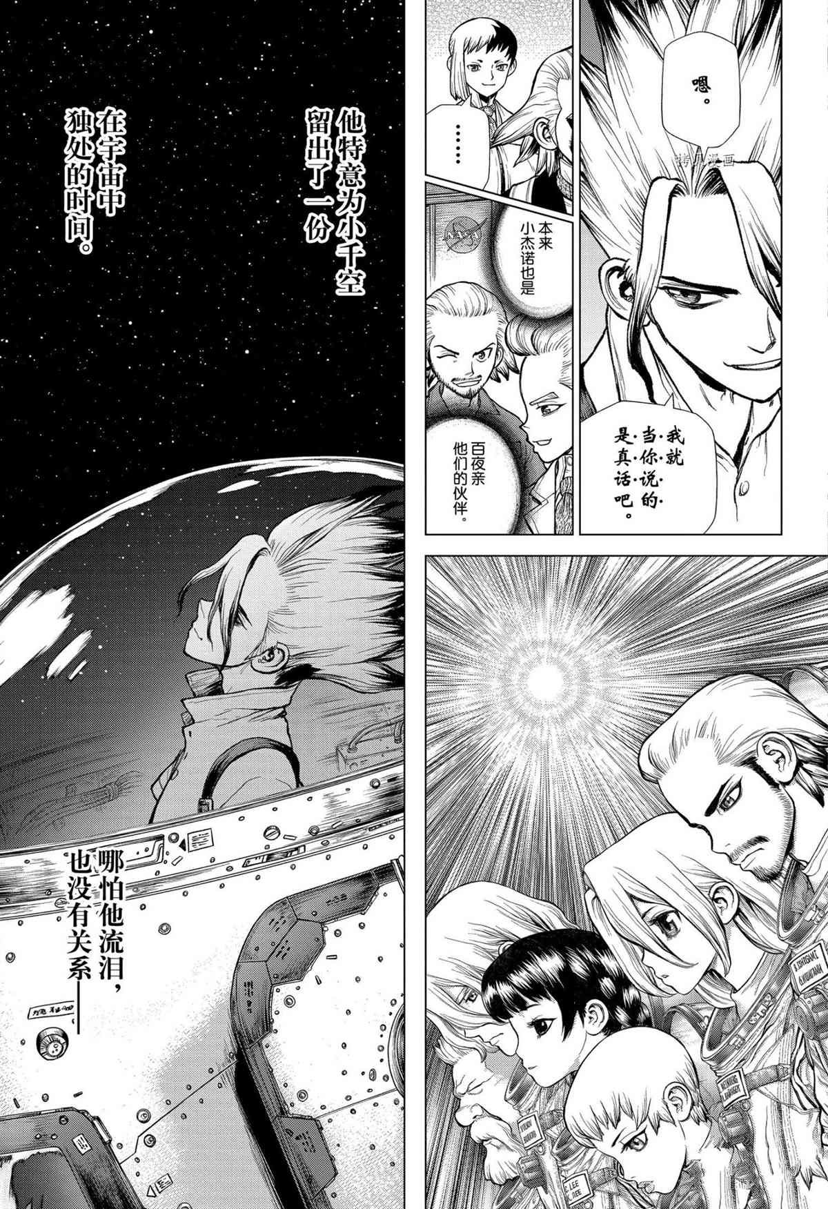 第224话 试看版