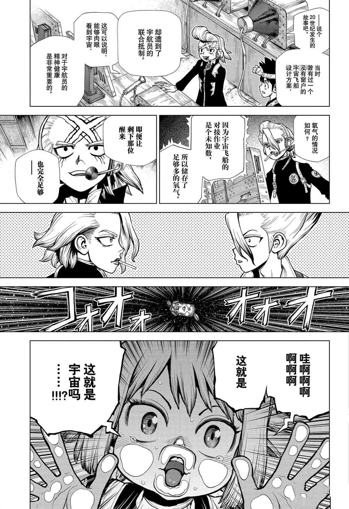 第224话 试看版