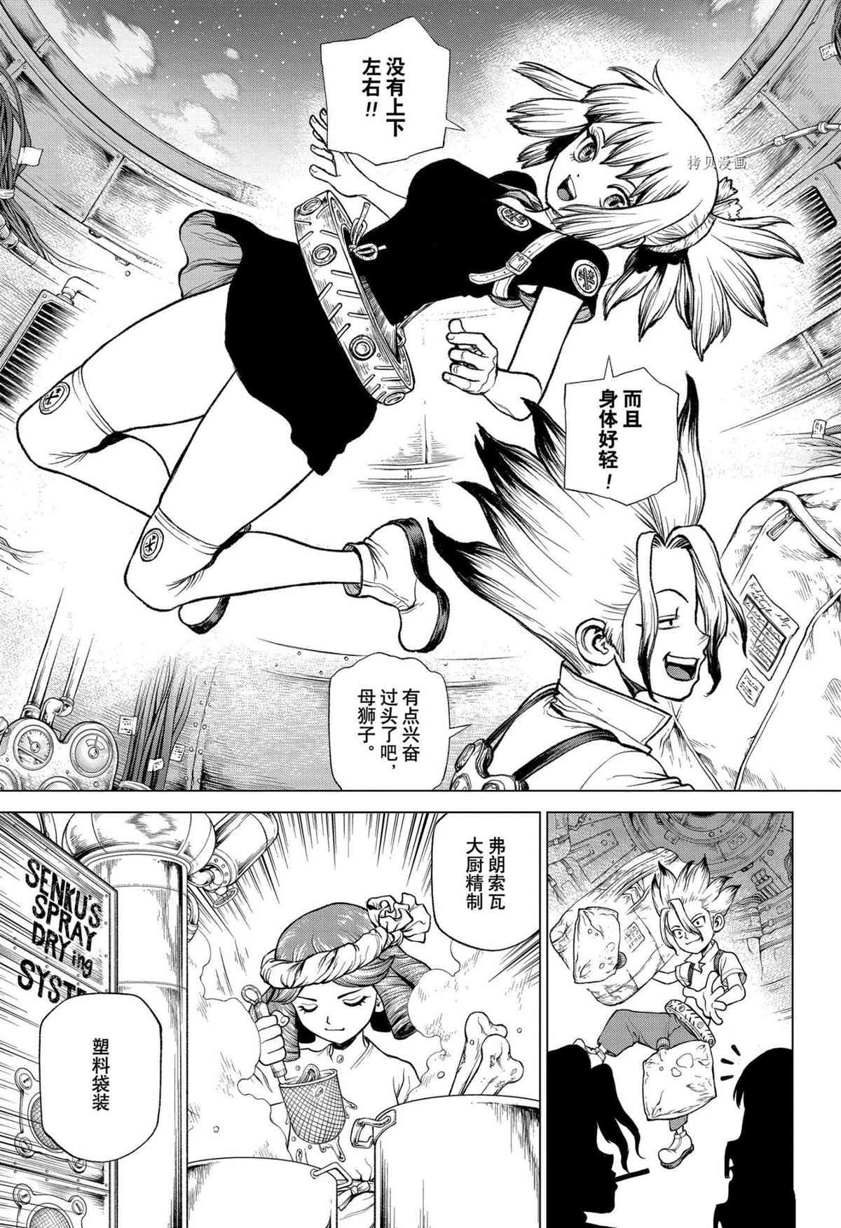第224话 试看版