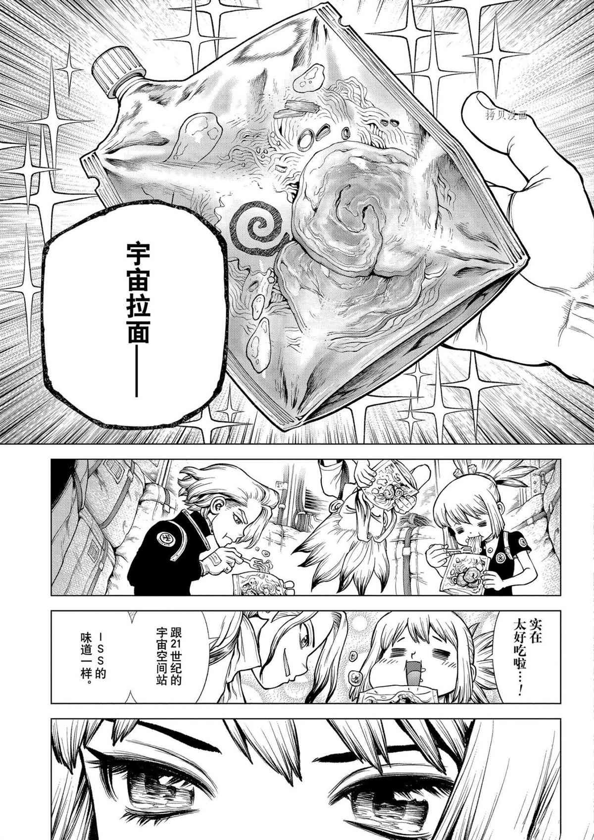 第224话 试看版