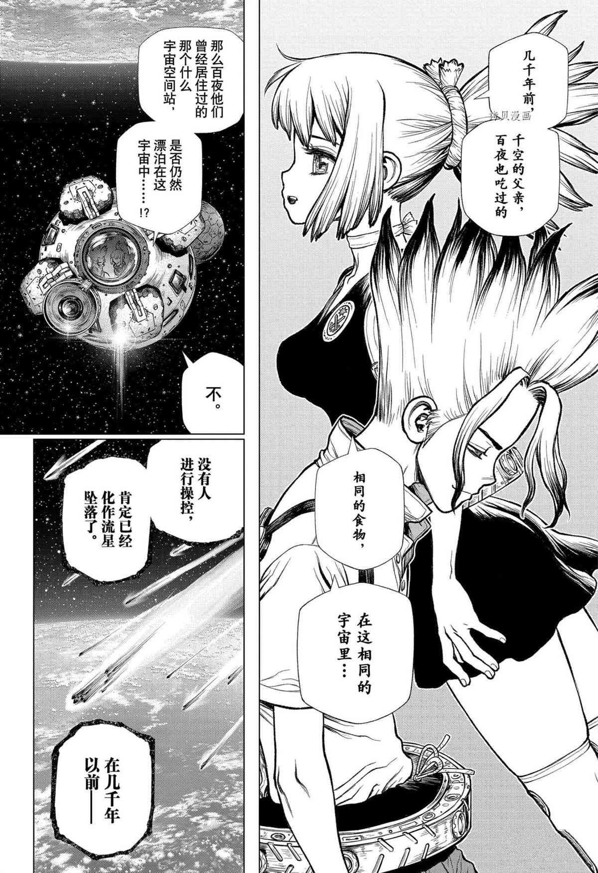 第224话 试看版