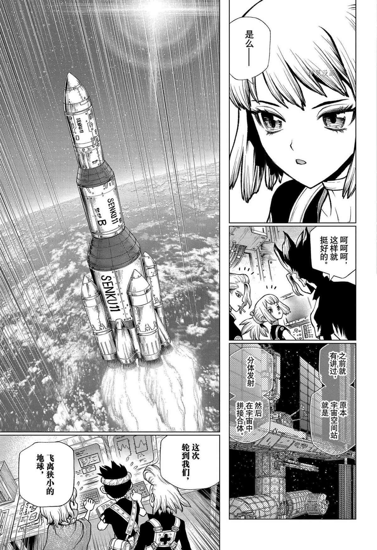 第224话 试看版