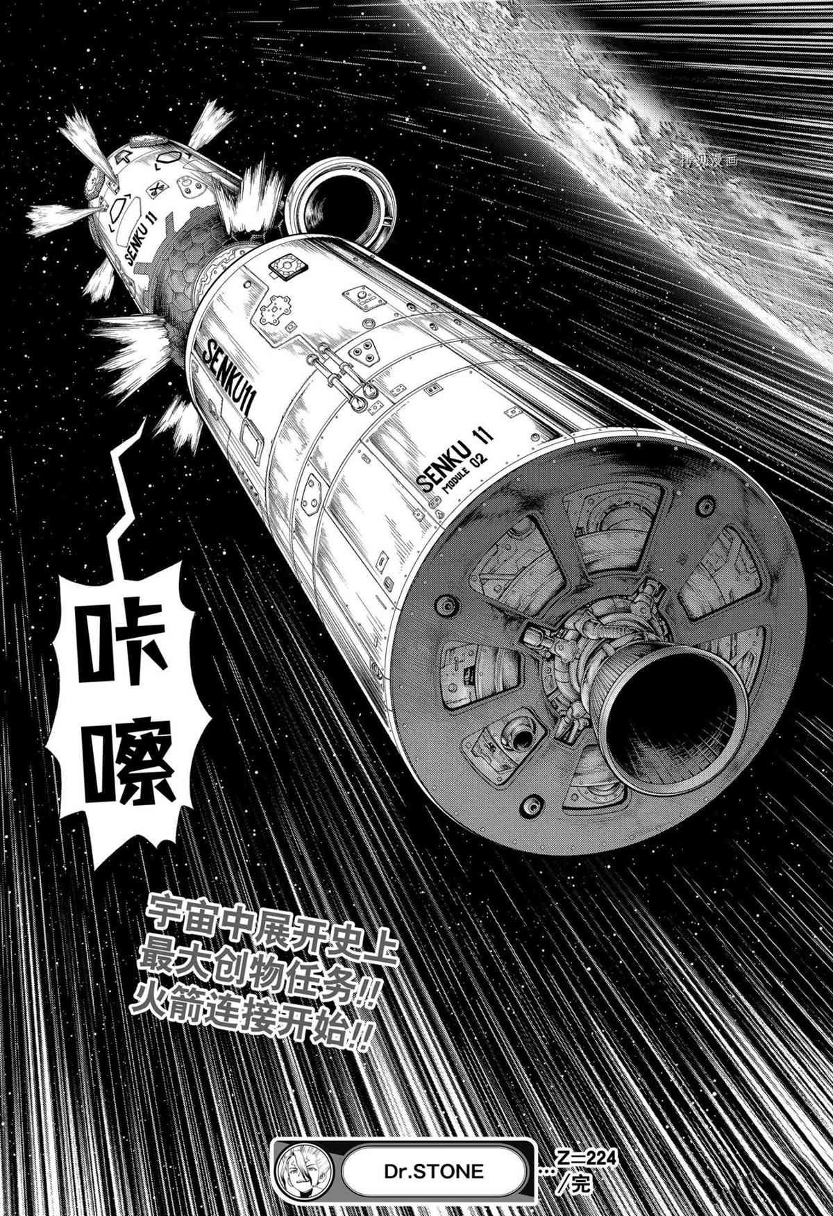 第224话 试看版