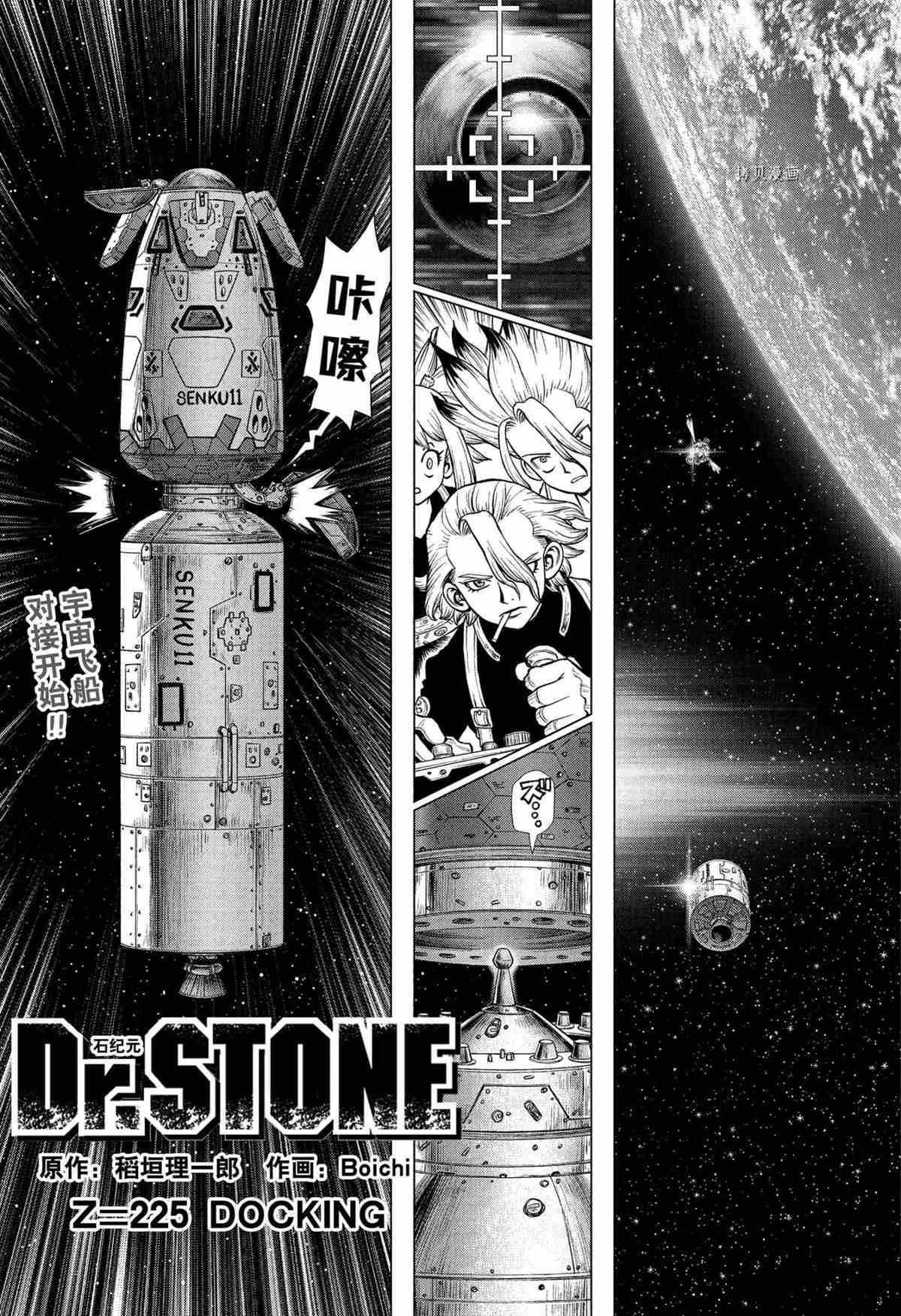 第225话 试看版
