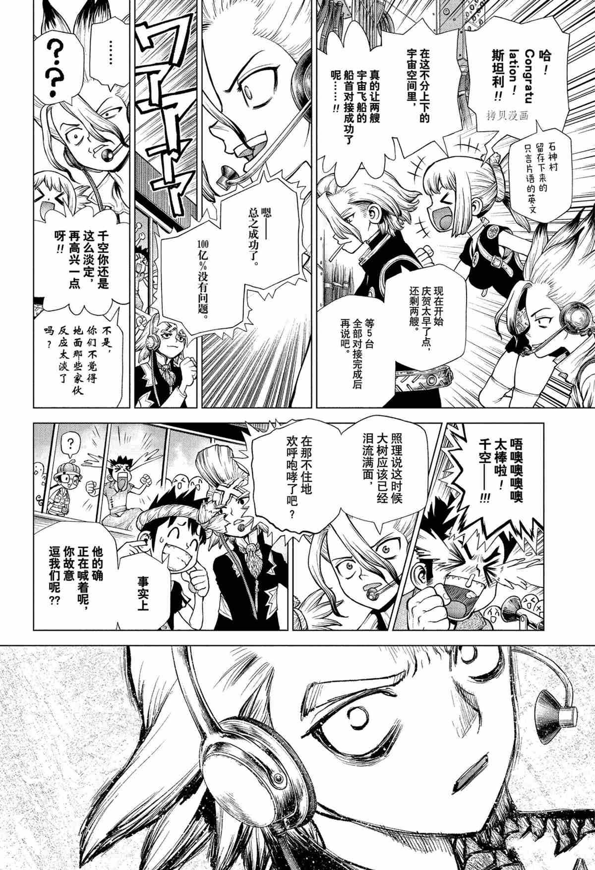 第225话 试看版