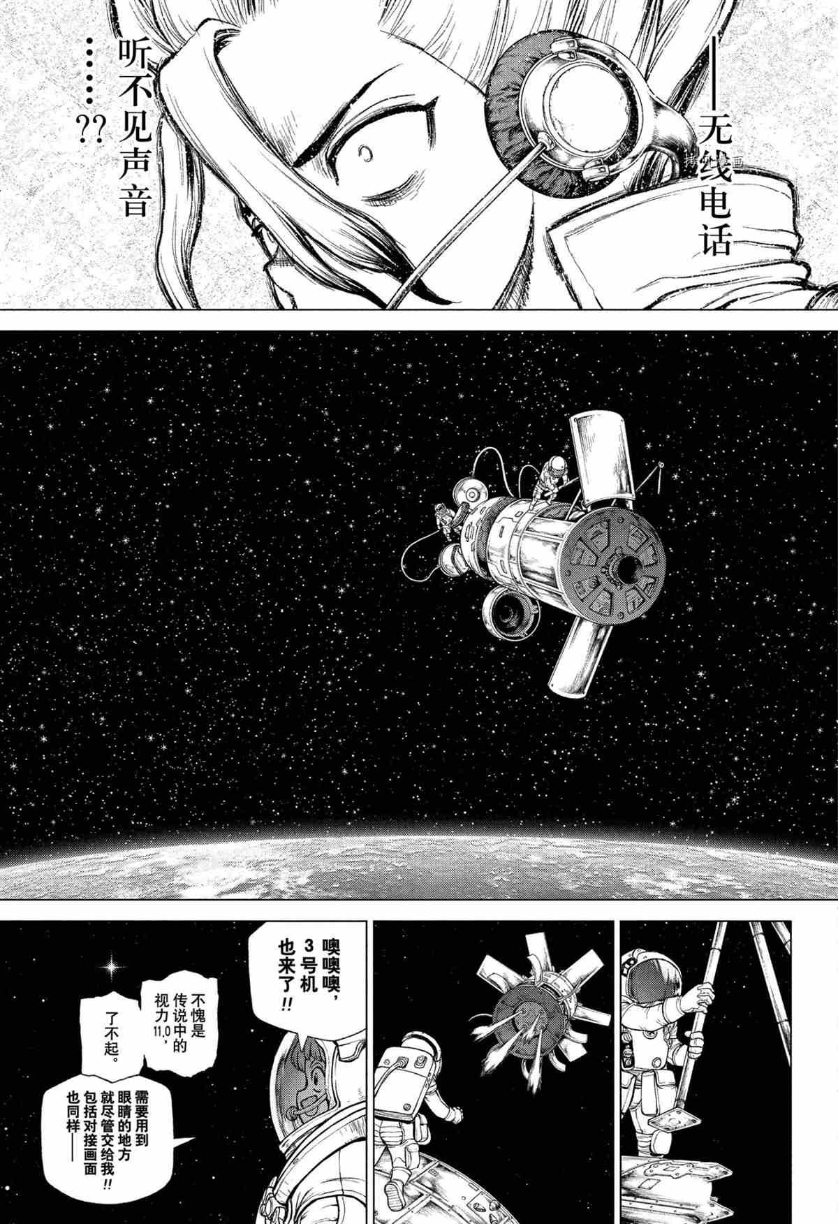 第225话 试看版