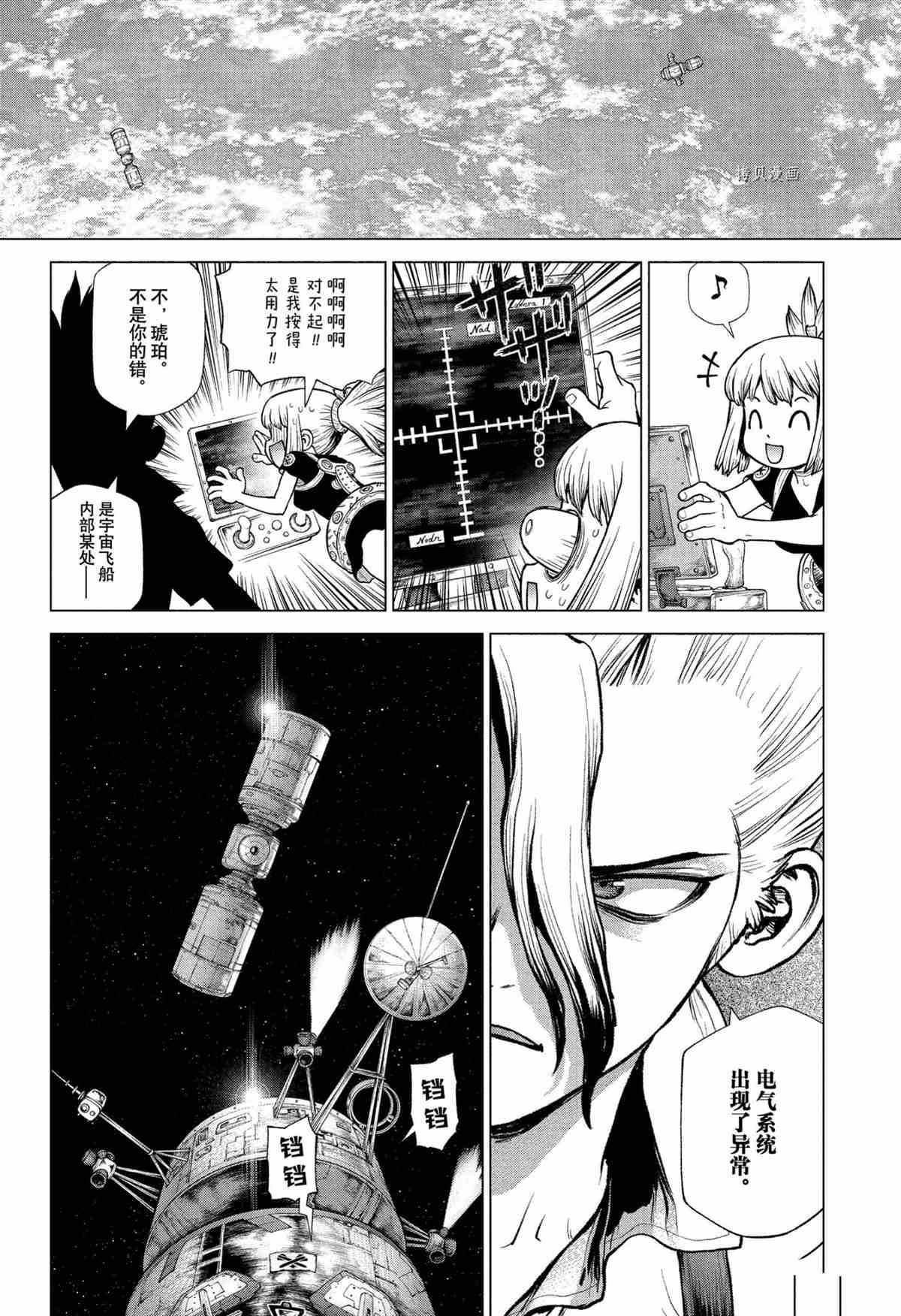 第225话 试看版