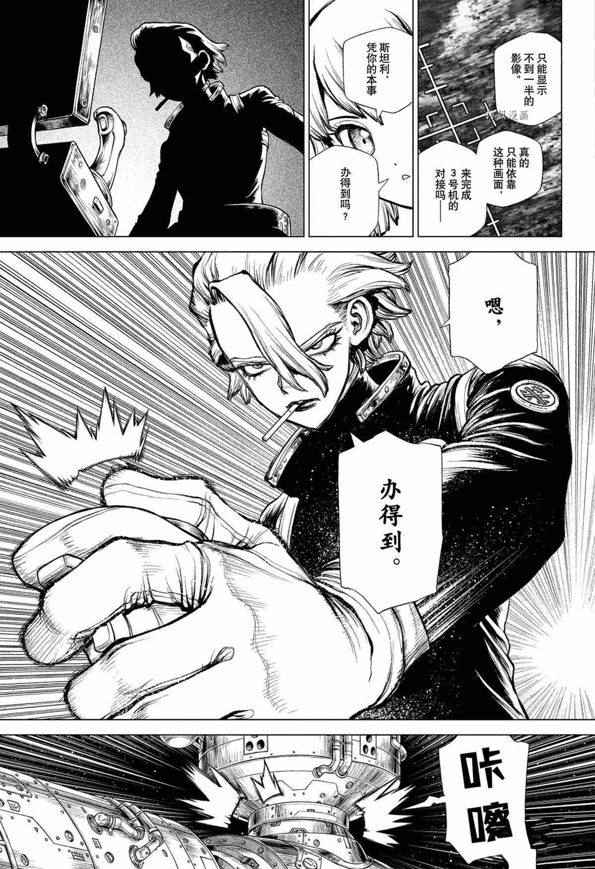 第225话 试看版