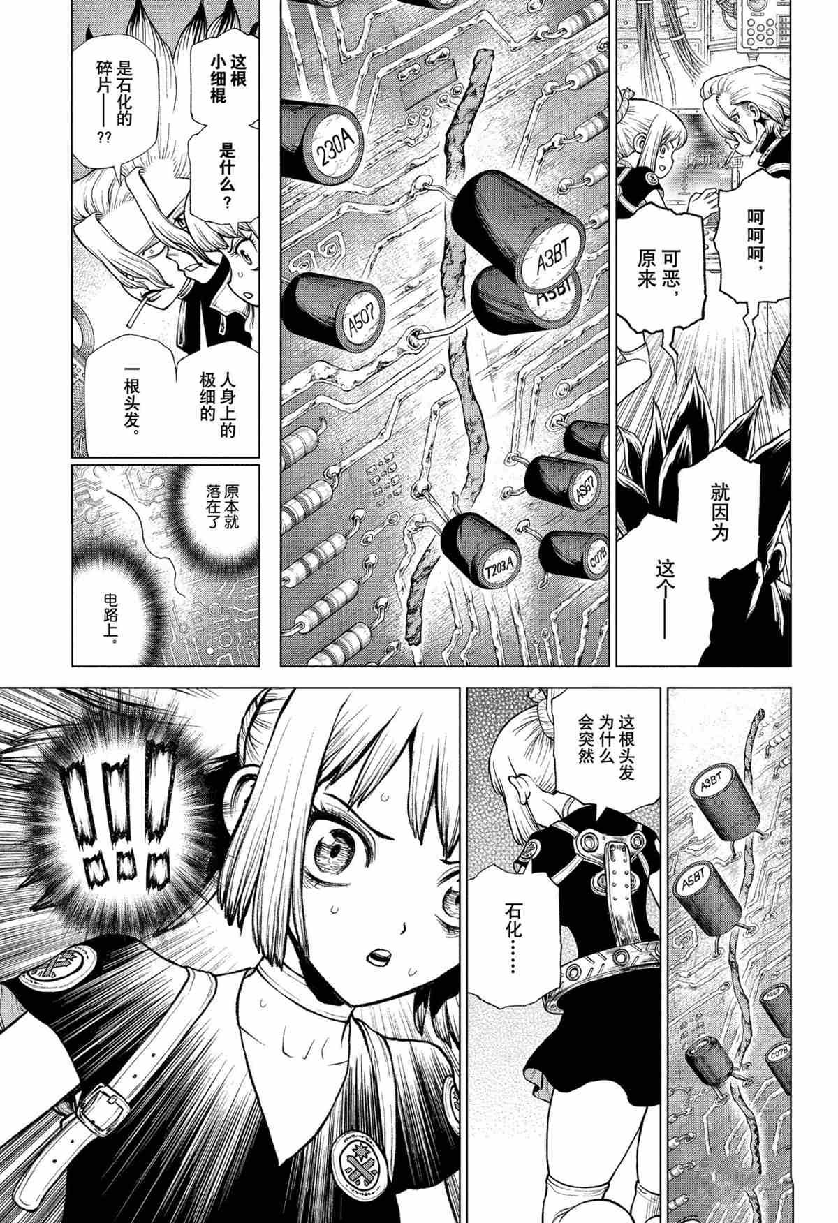 第225话 试看版