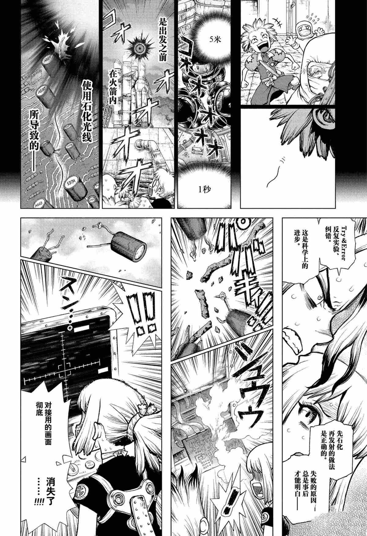 第225话 试看版