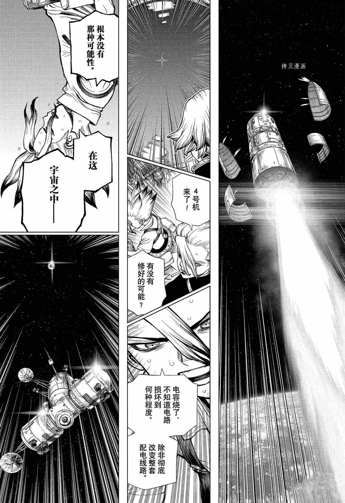 第225话 试看版