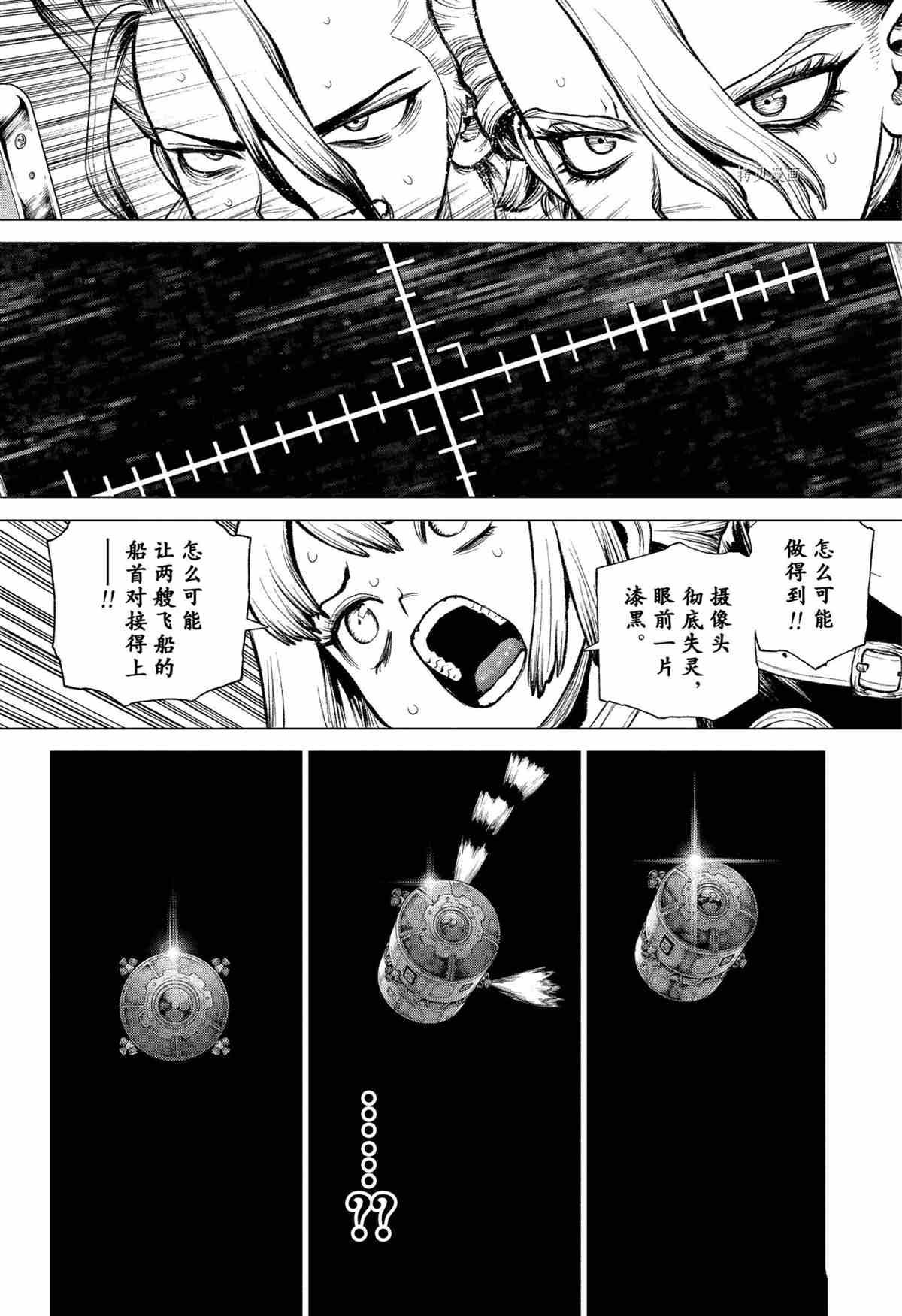 第225话 试看版