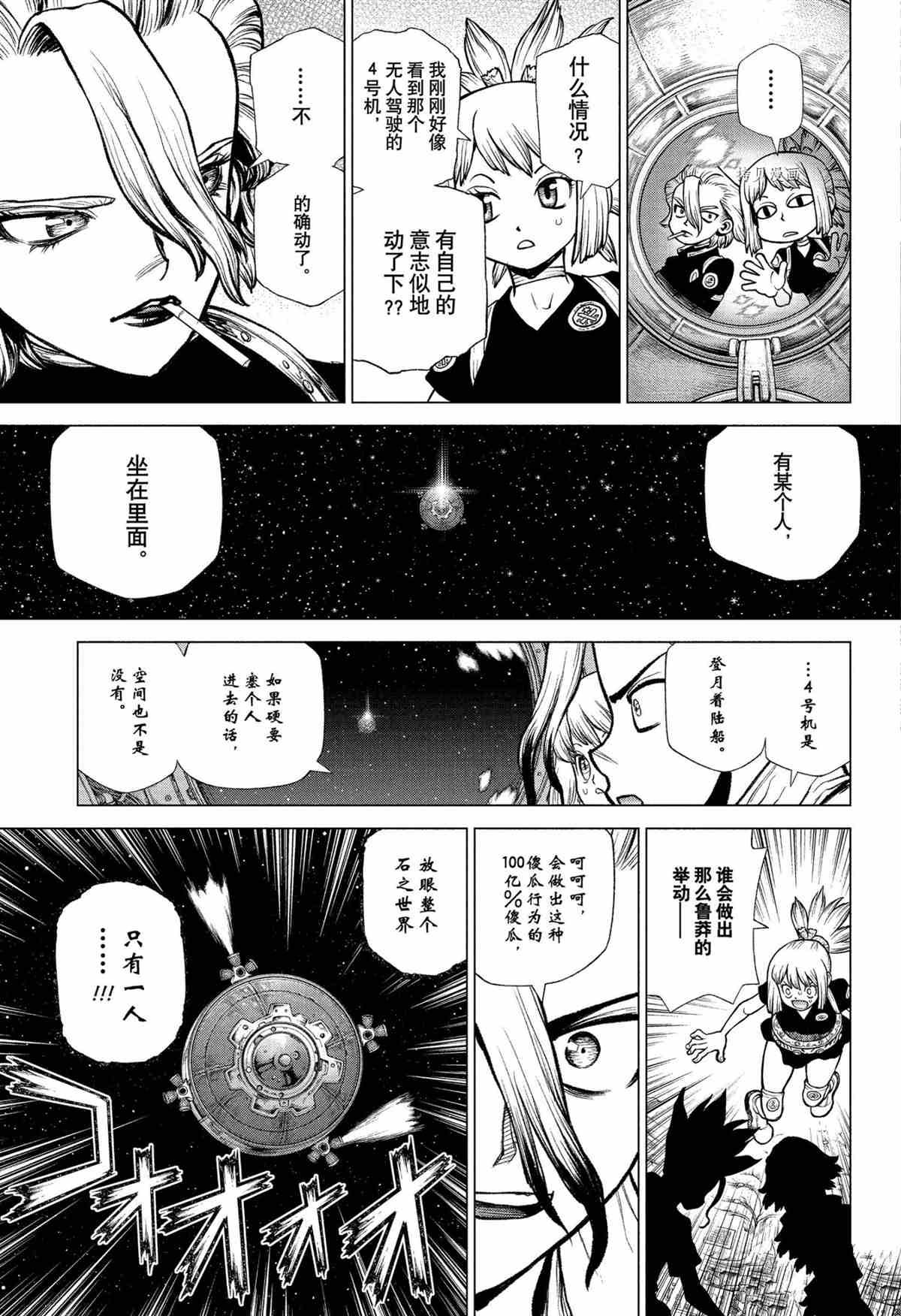 第225话 试看版