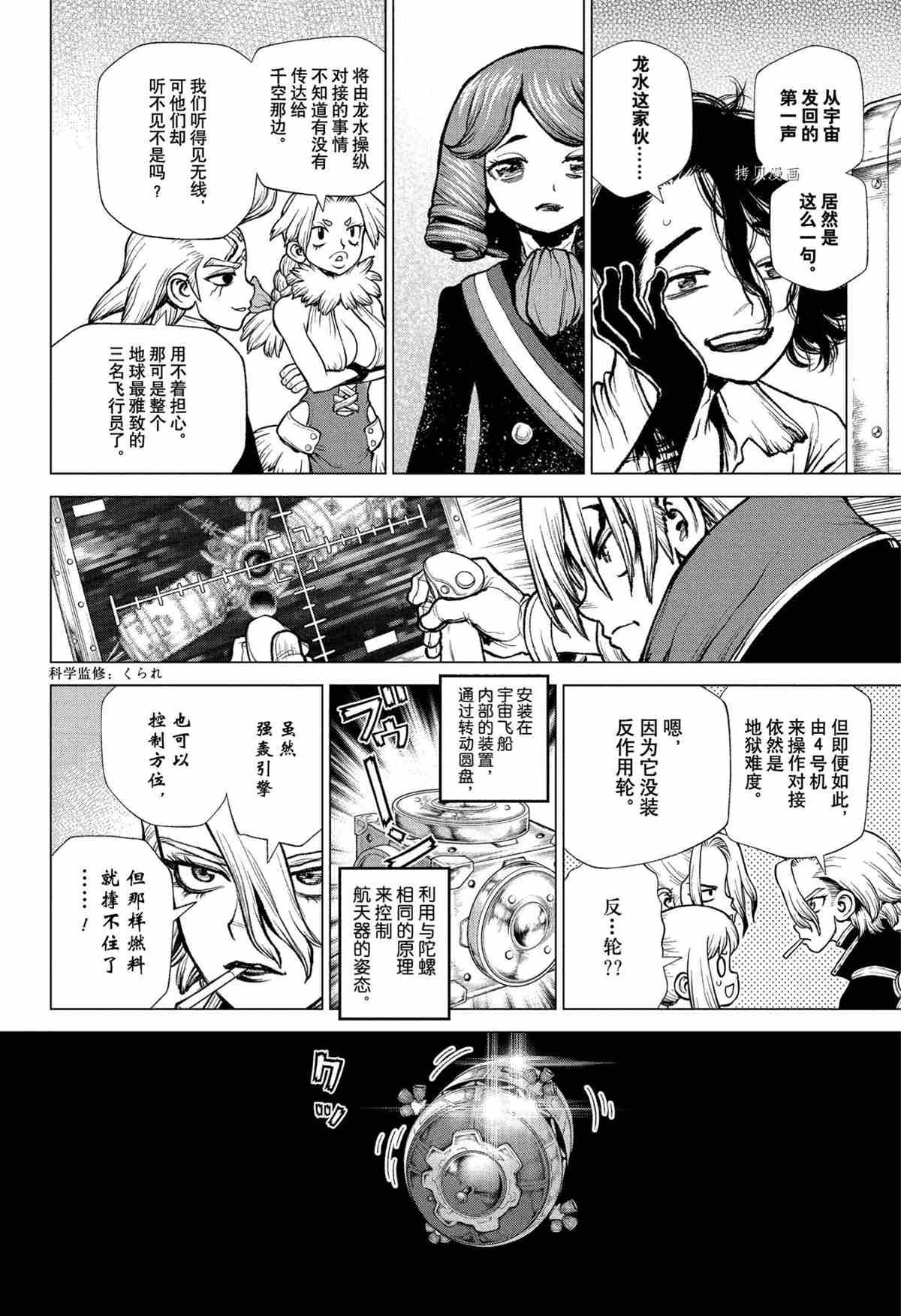 第225话 试看版
